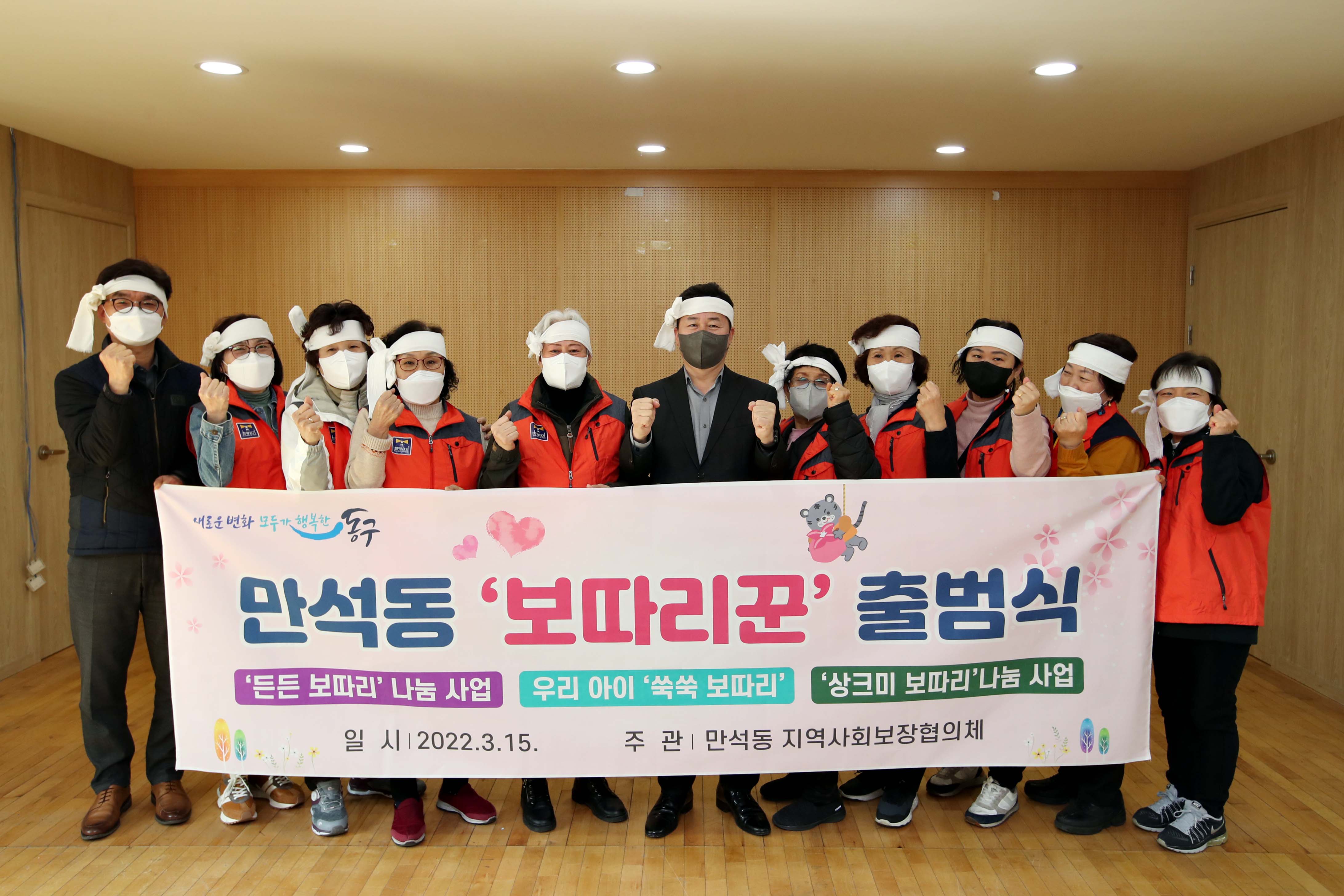 20220315_만석동_보따리꾼_출범식2.jpg 이미지