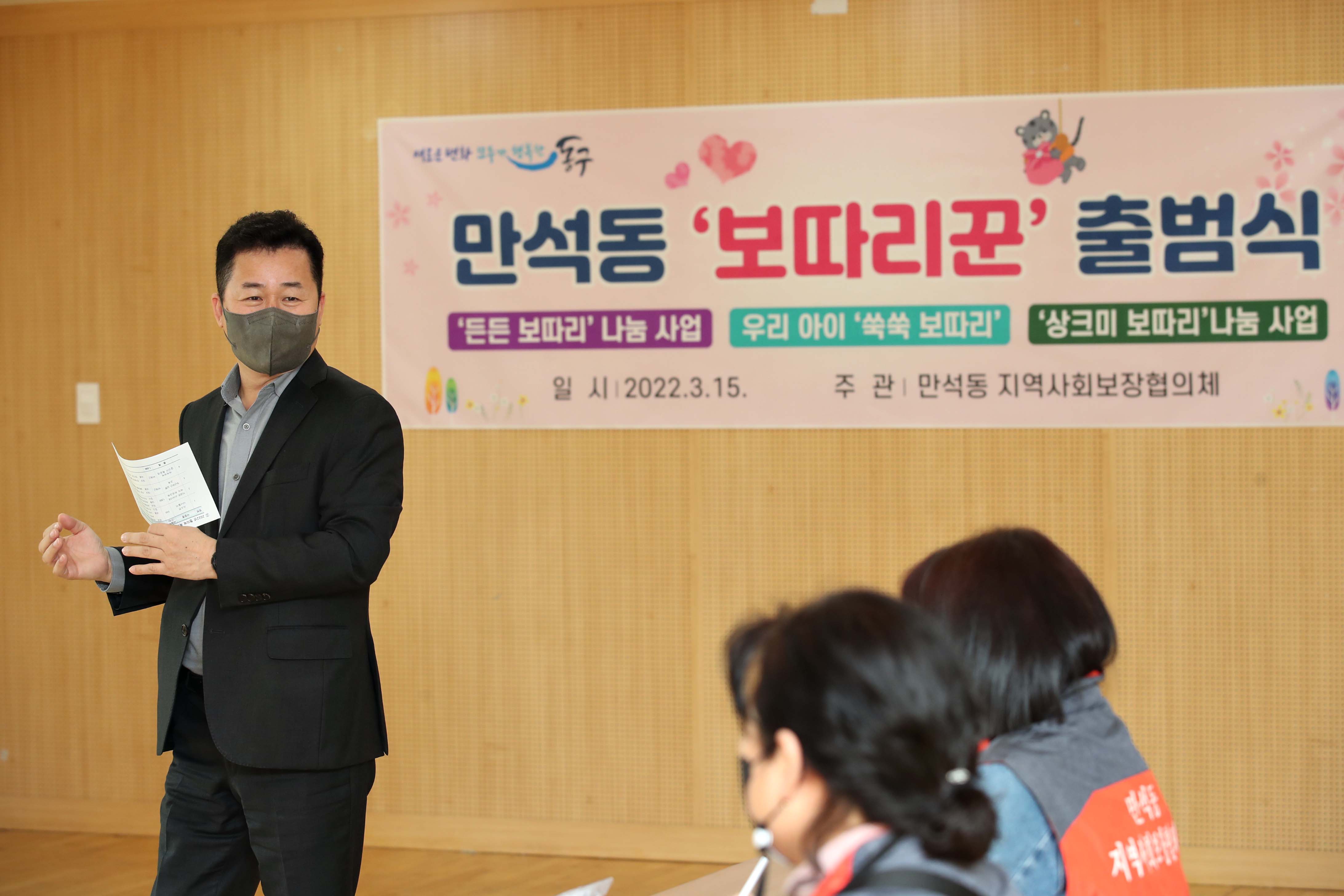 20220315_만석동_보따리꾼_출범식5.jpg 이미지