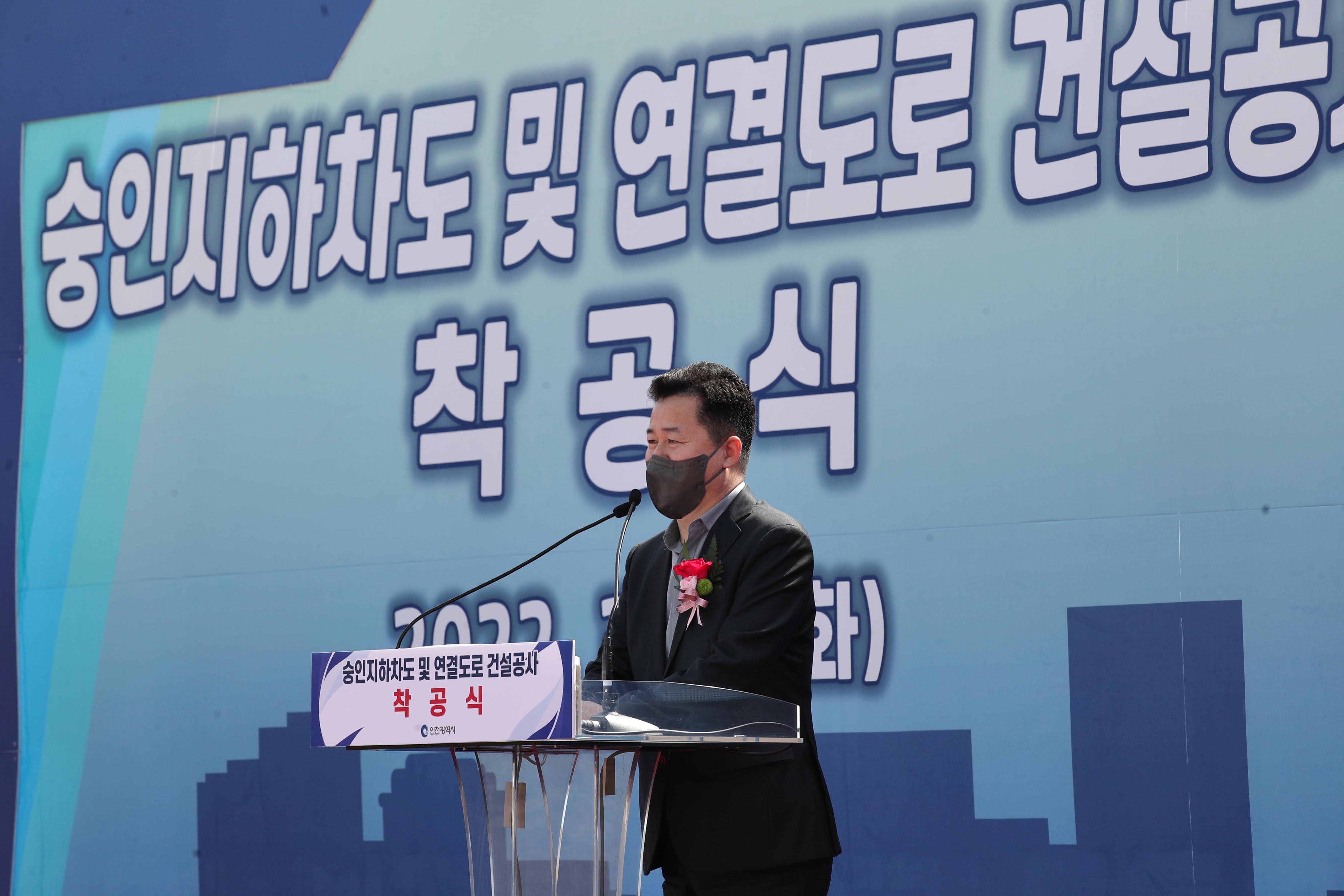20220315_숭인지하차도_및_연결도로_건설공사_착공식10.jpg 이미지