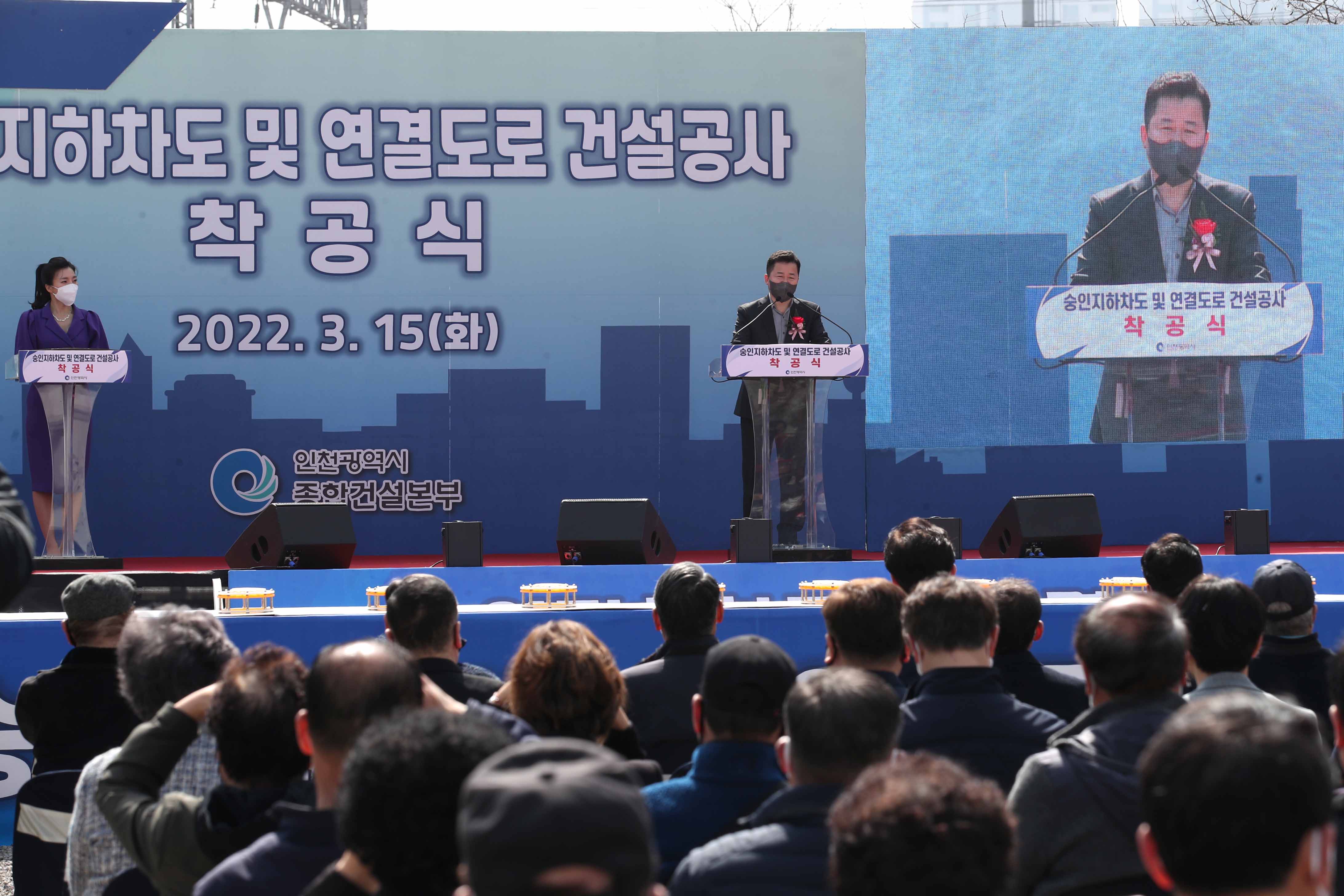 20220315_숭인지하차도_및_연결도로_건설공사_착공식12.jpg 이미지