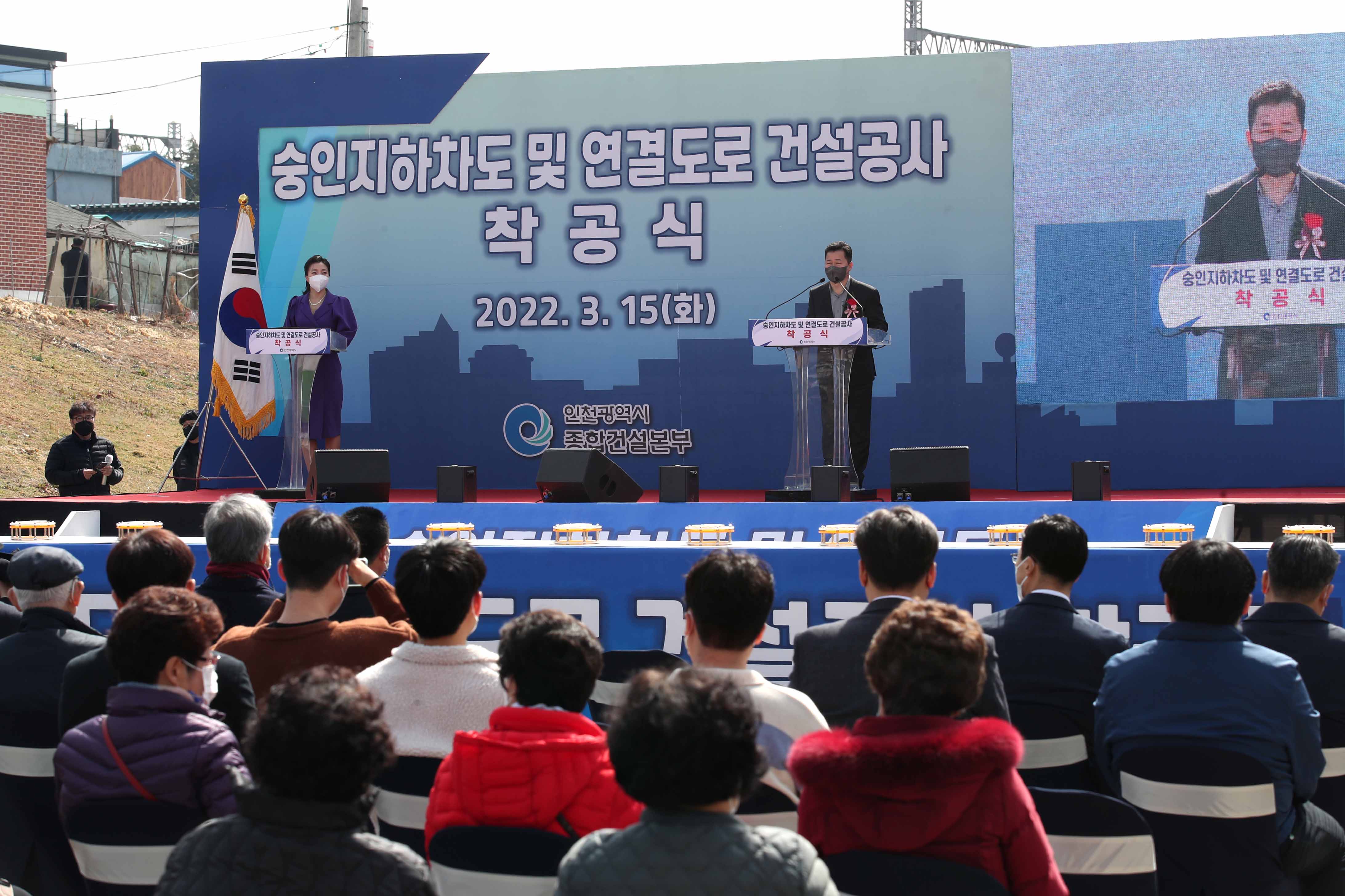 20220315_숭인지하차도_및_연결도로_건설공사_착공식15.jpg 이미지