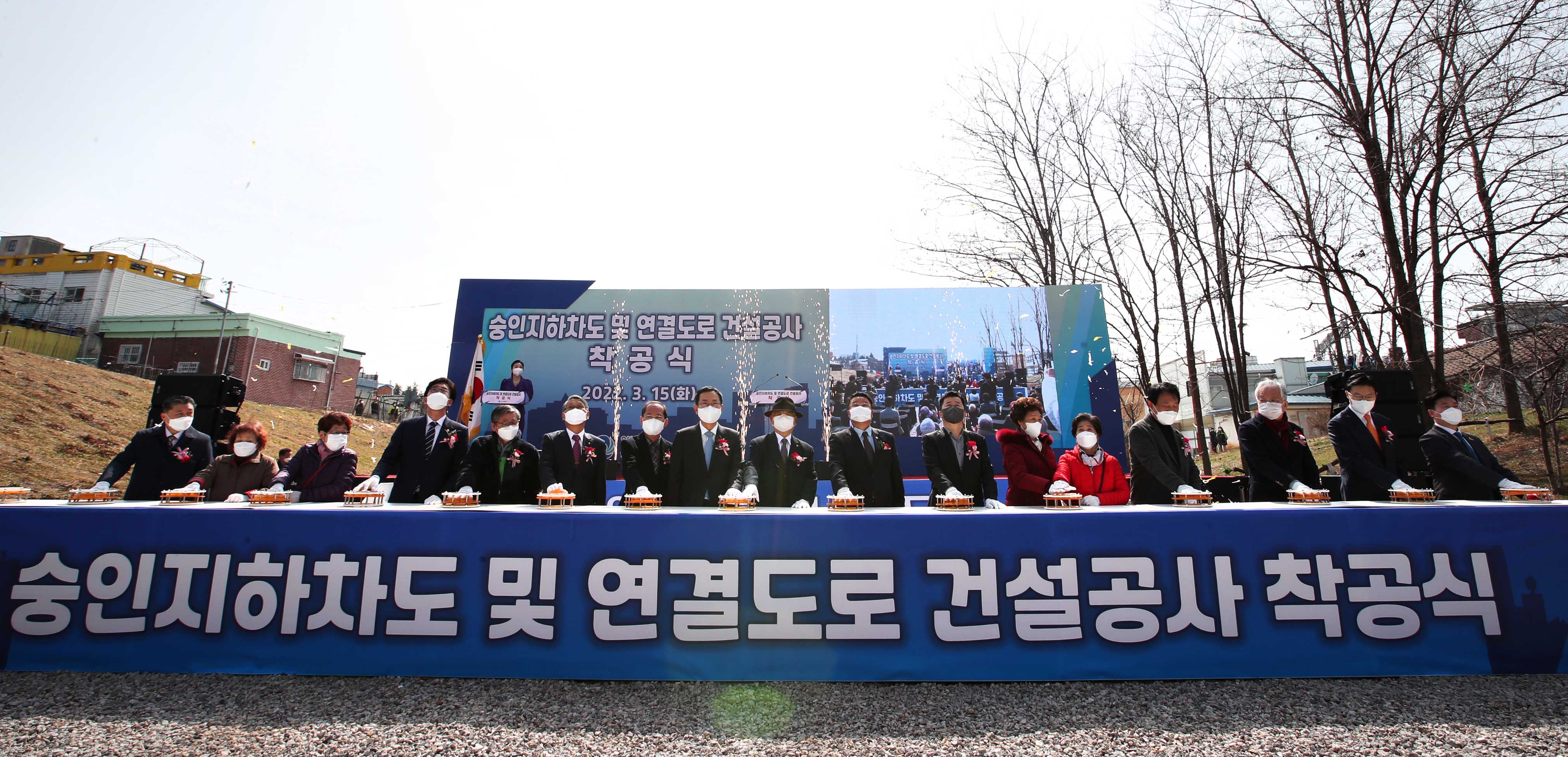20220315_숭인지하차도_및_연결도로_건설공사_착공식4.jpg 이미지