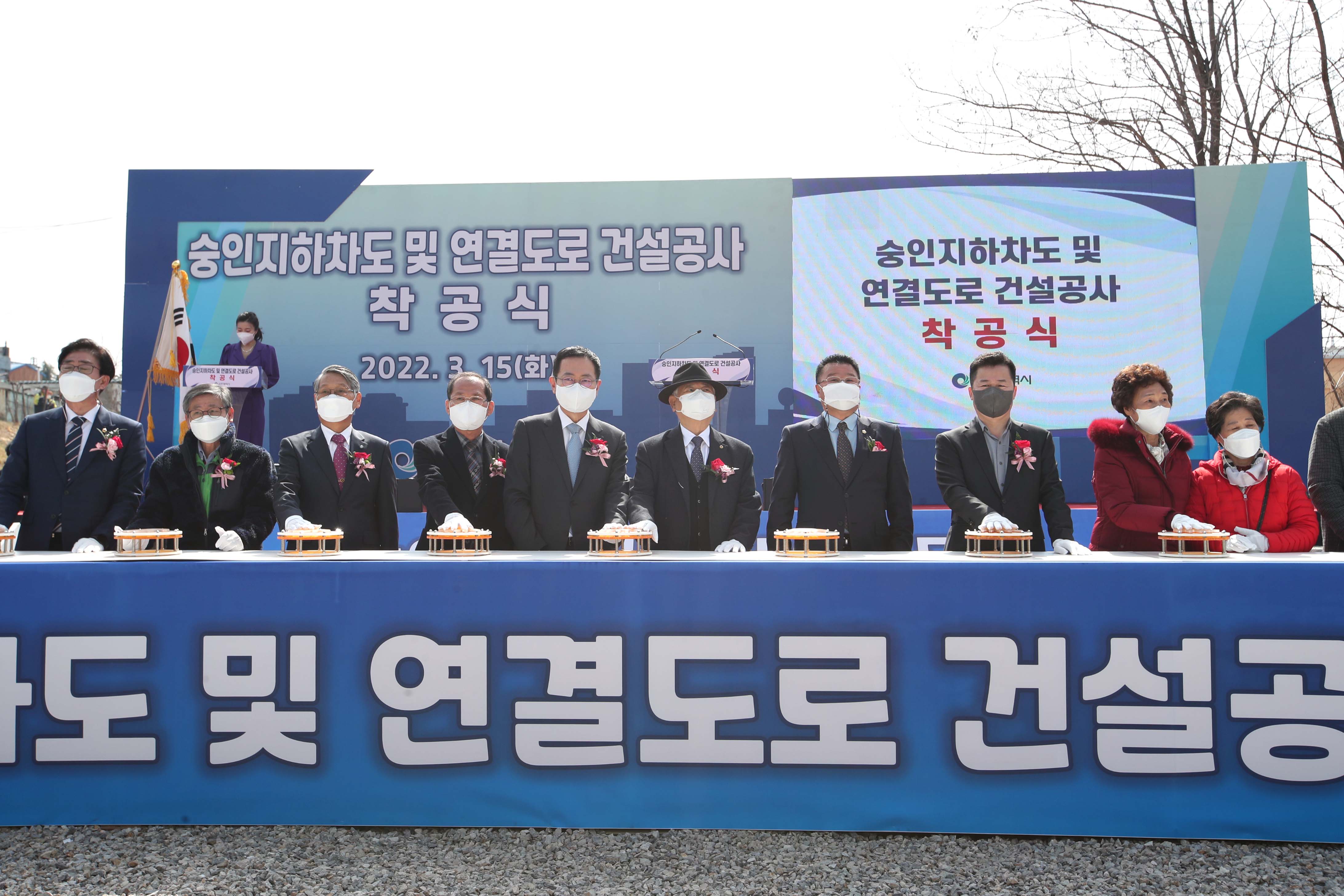 20220315_숭인지하차도_및_연결도로_건설공사_착공식5.jpg 이미지