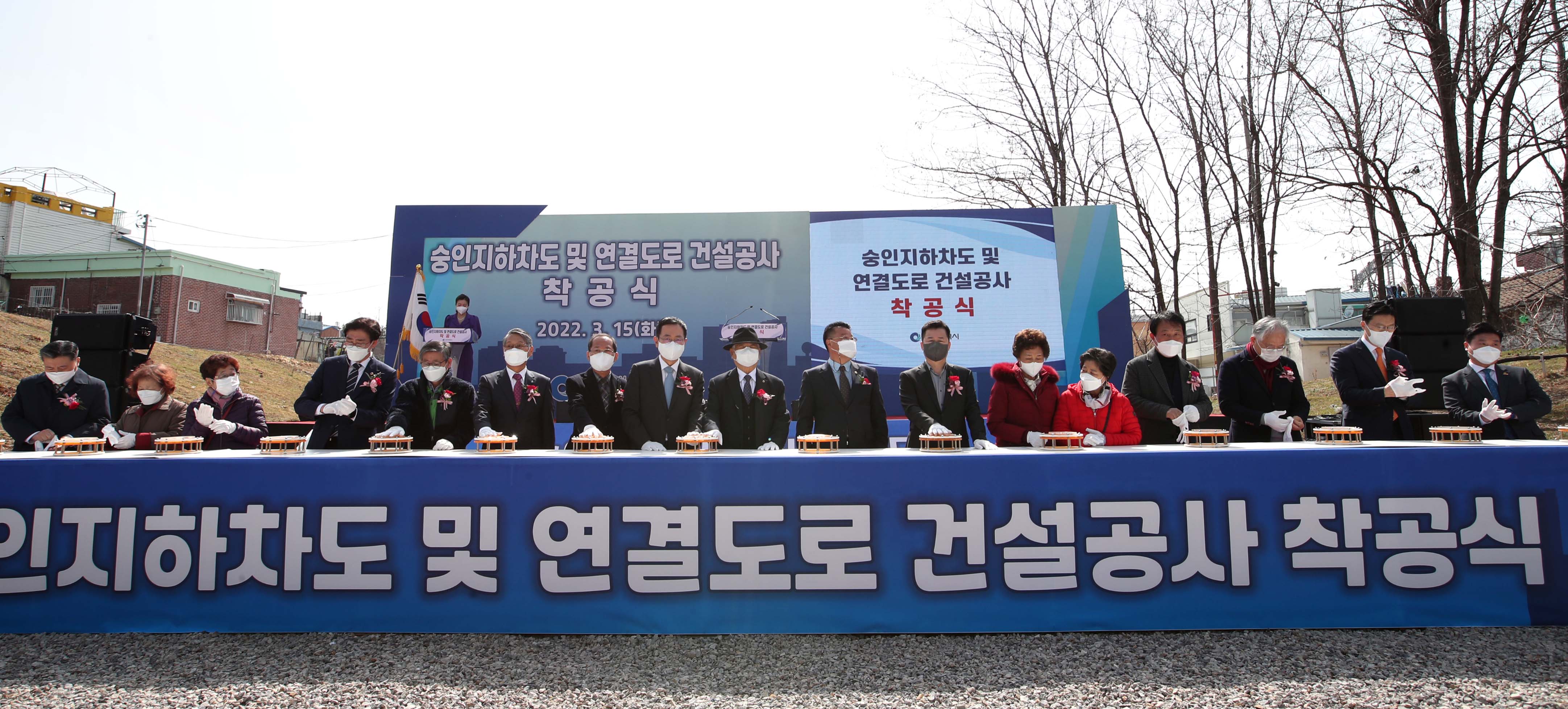 20220315_숭인지하차도_및_연결도로_건설공사_착공식6.jpg 이미지
