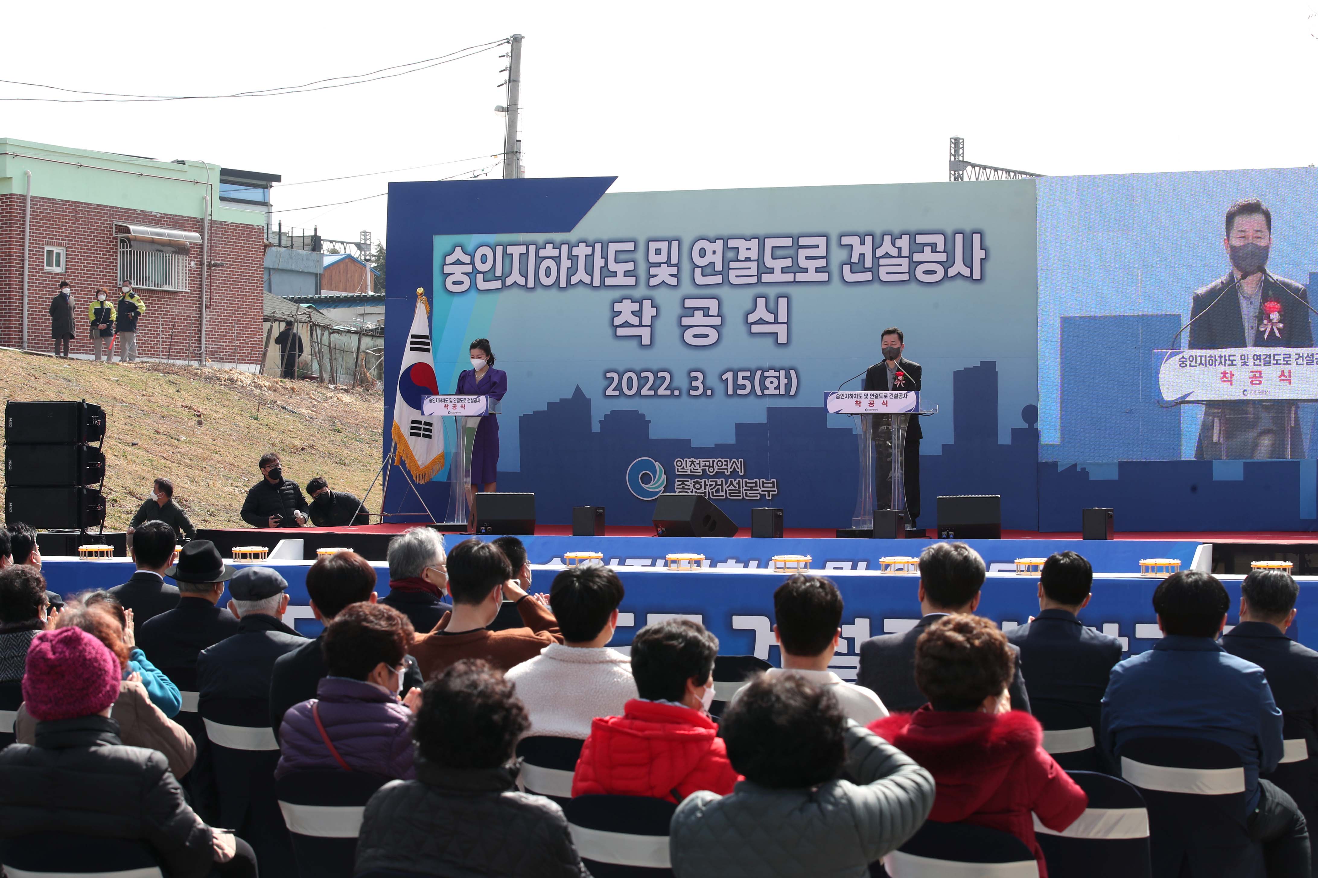 20220315_숭인지하차도_및_연결도로_건설공사_착공식7.jpg 이미지