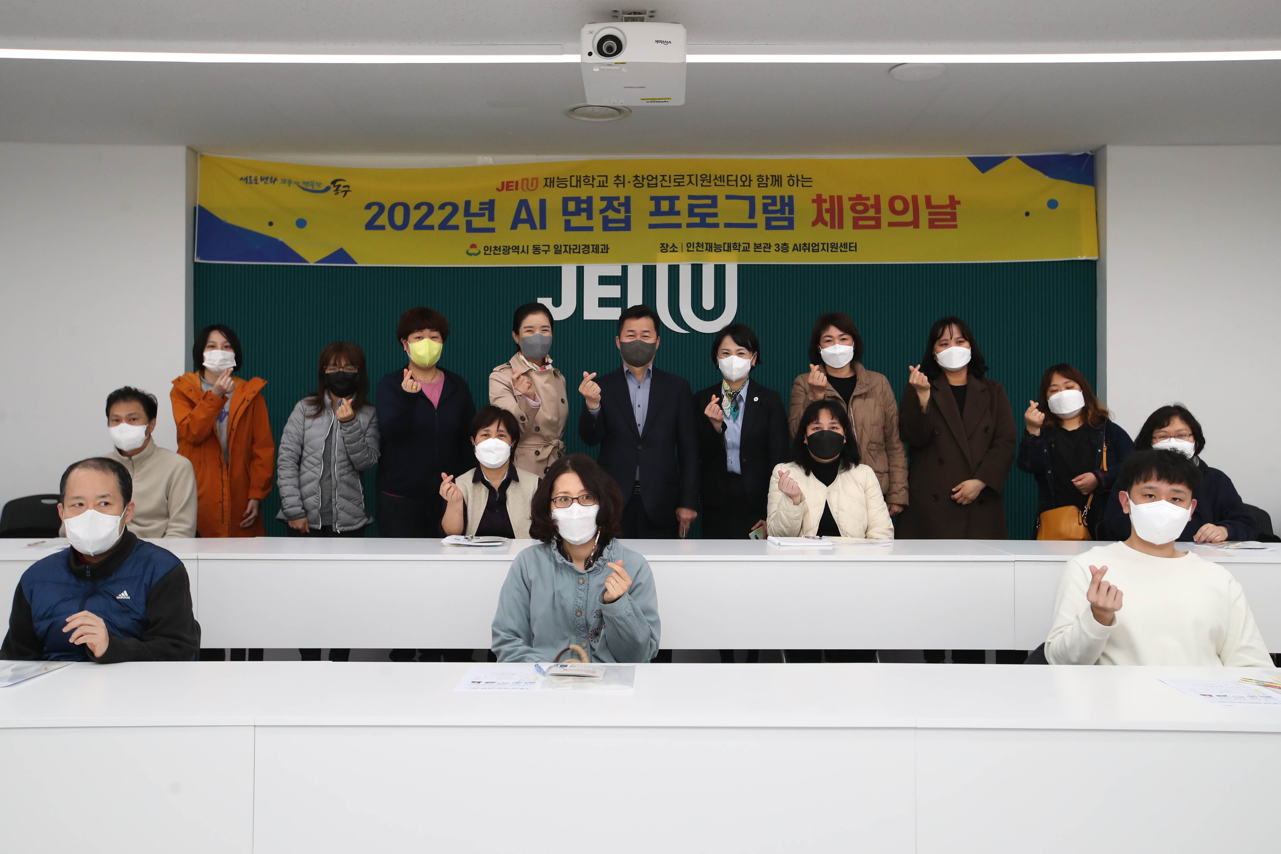 20220317_2022년_AI_면접_프로그램_체험의_날1.jpg 이미지