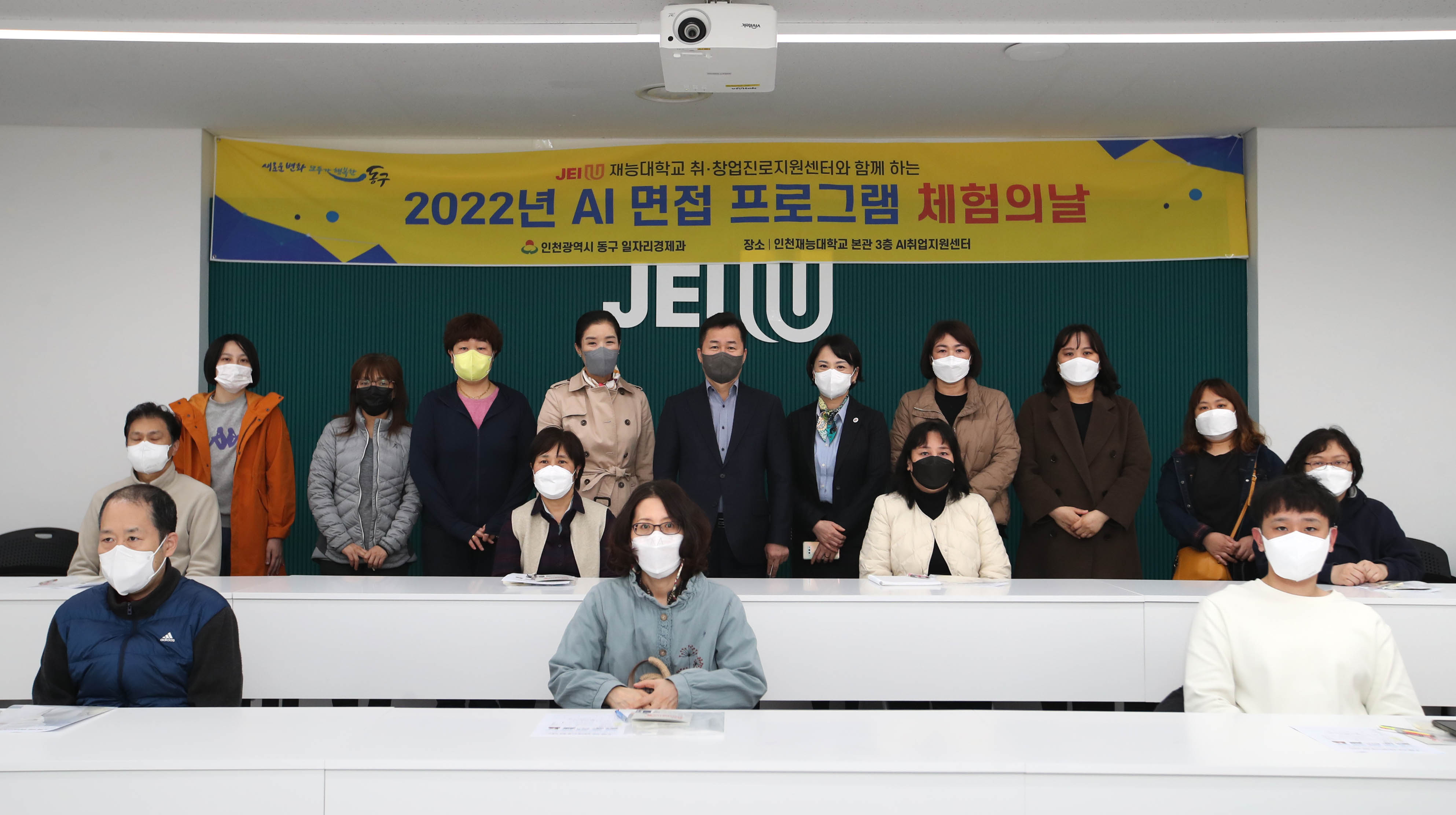 20220317_2022년_AI_면접_프로그램_체험의_날2.jpg 이미지