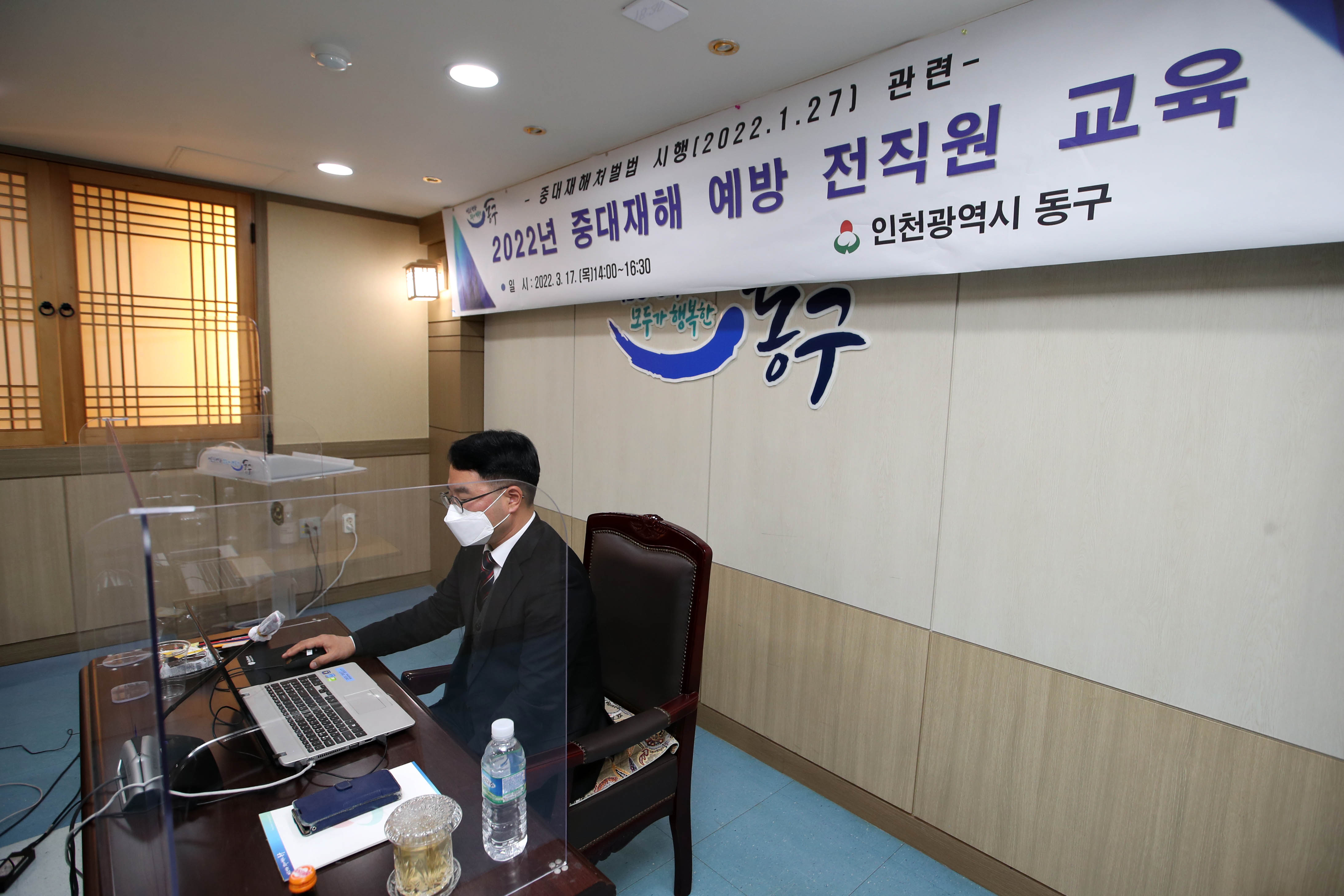 20220317_2022년_중대재해_예방_전직원_교육1.jpg 이미지