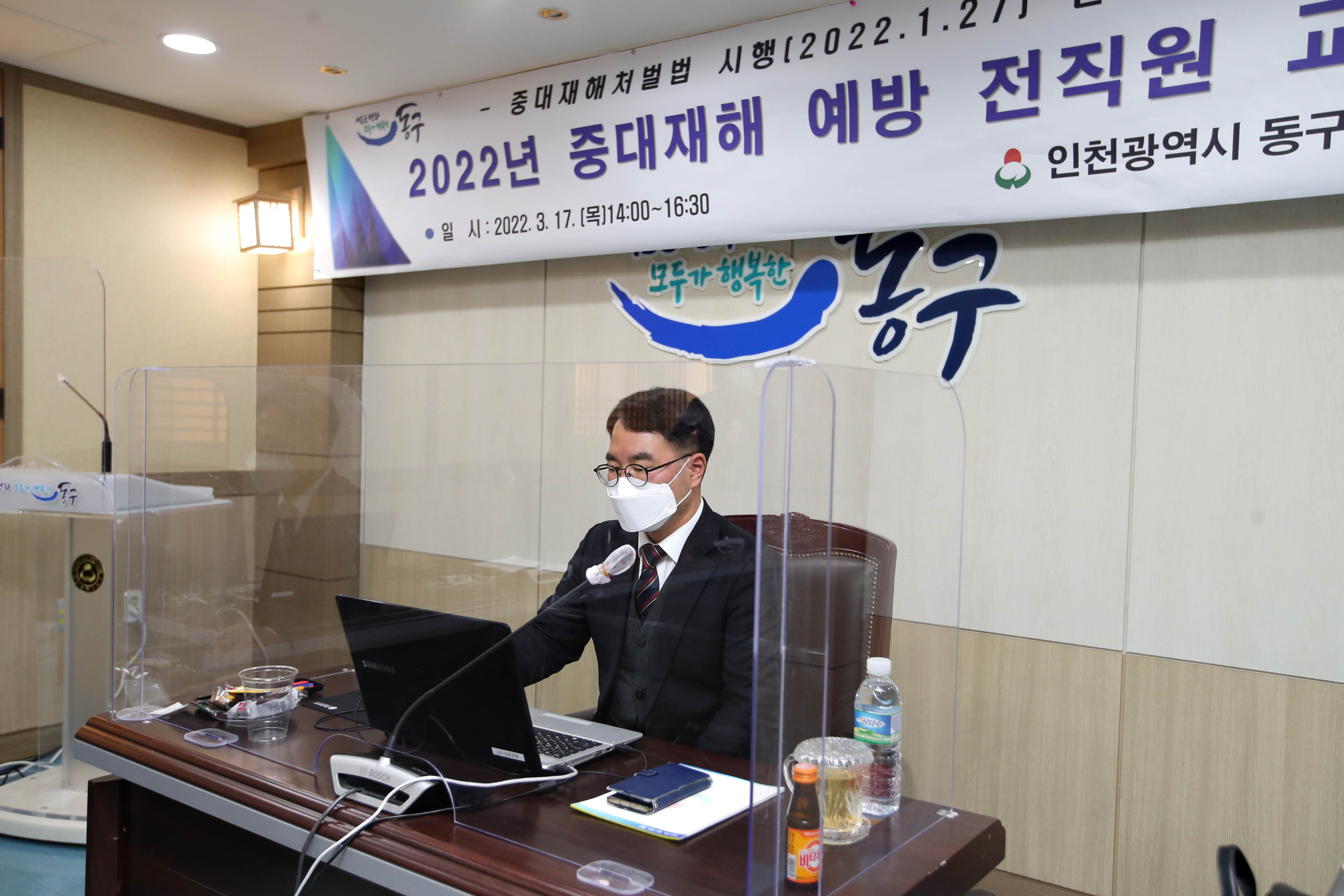 20220317_2022년_중대재해_예방_전직원_교육2.jpg 이미지