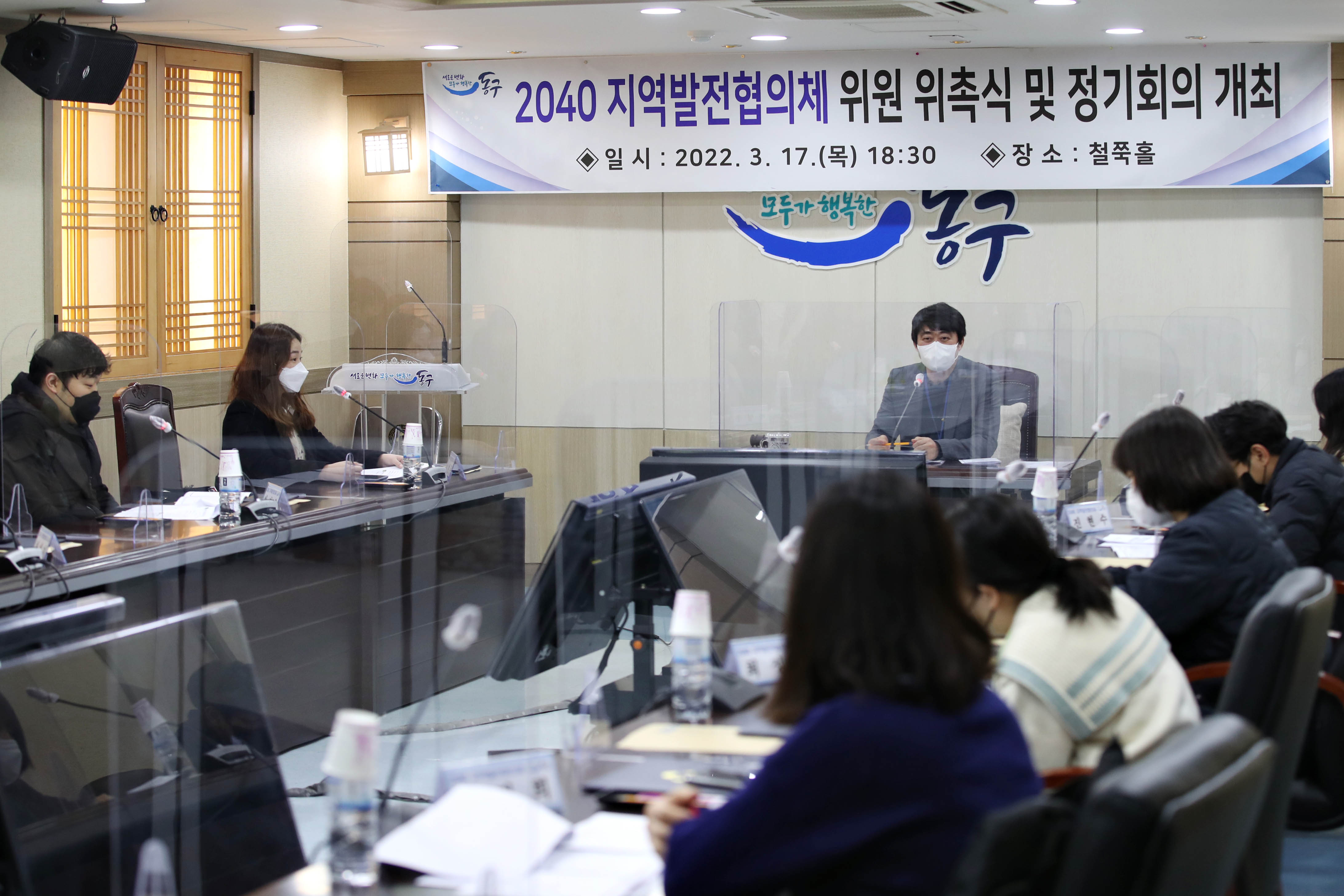 20220317_2040_지역발전협의체_위원_위촉식_및_정기회의2.jpg 이미지