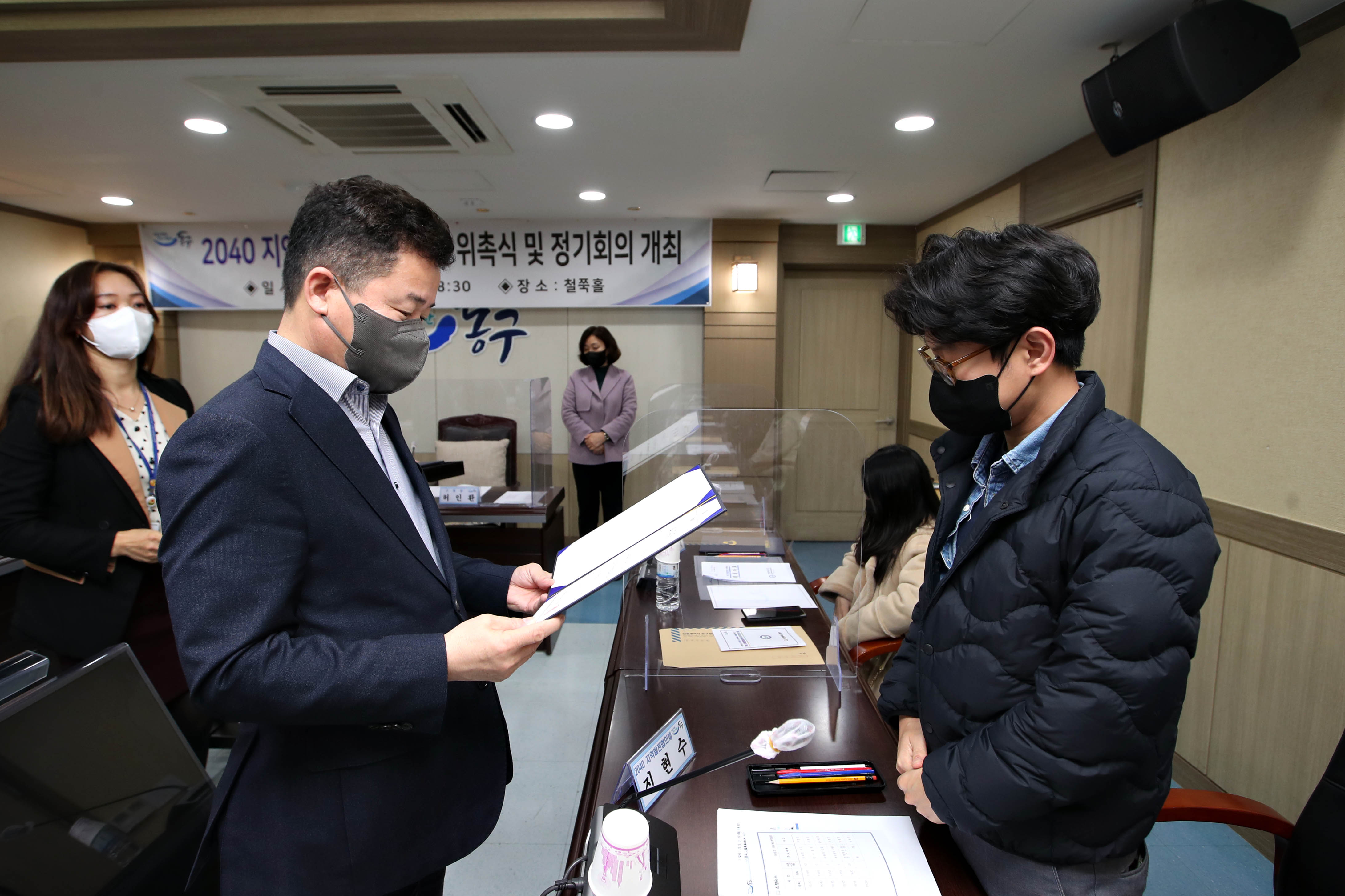 20220317_2040_지역발전협의체_위원_위촉식_및_정기회의21.jpg 이미지