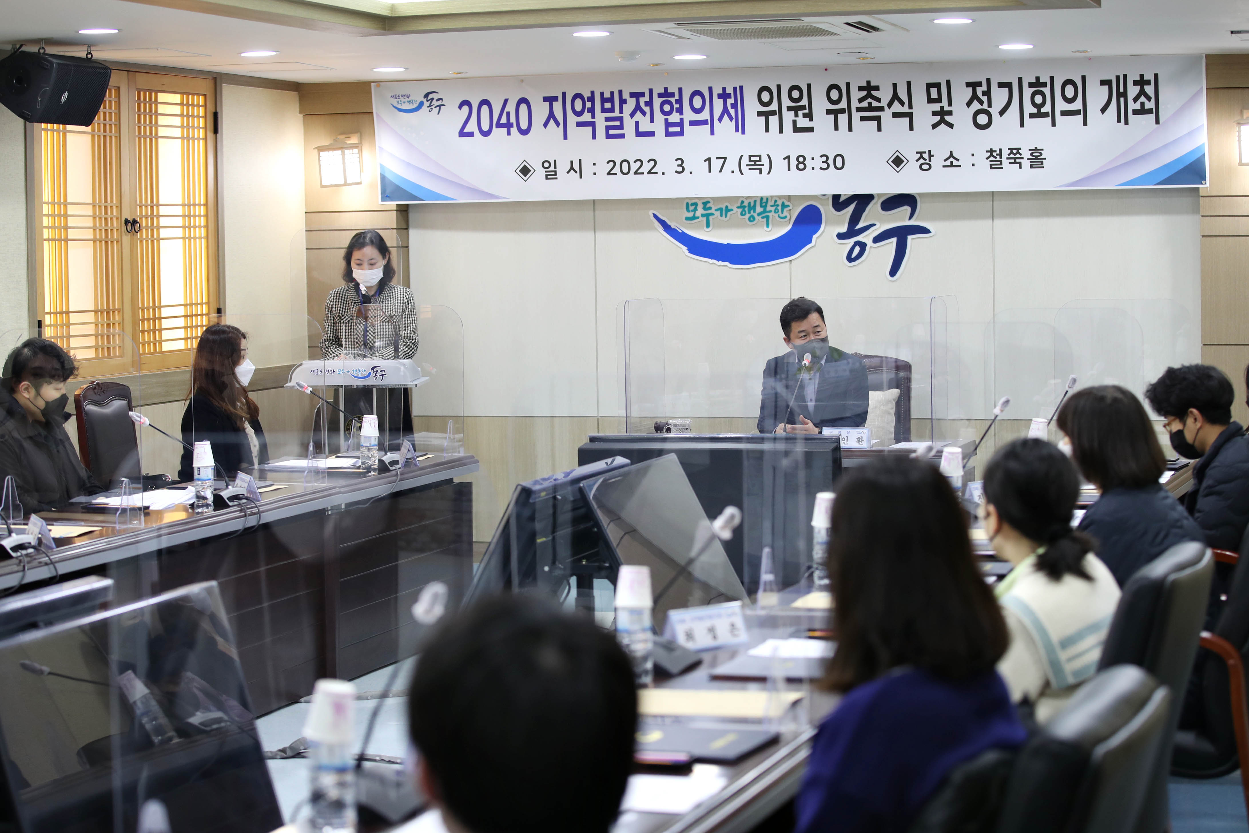 20220317_2040_지역발전협의체_위원_위촉식_및_정기회의6.jpg 이미지