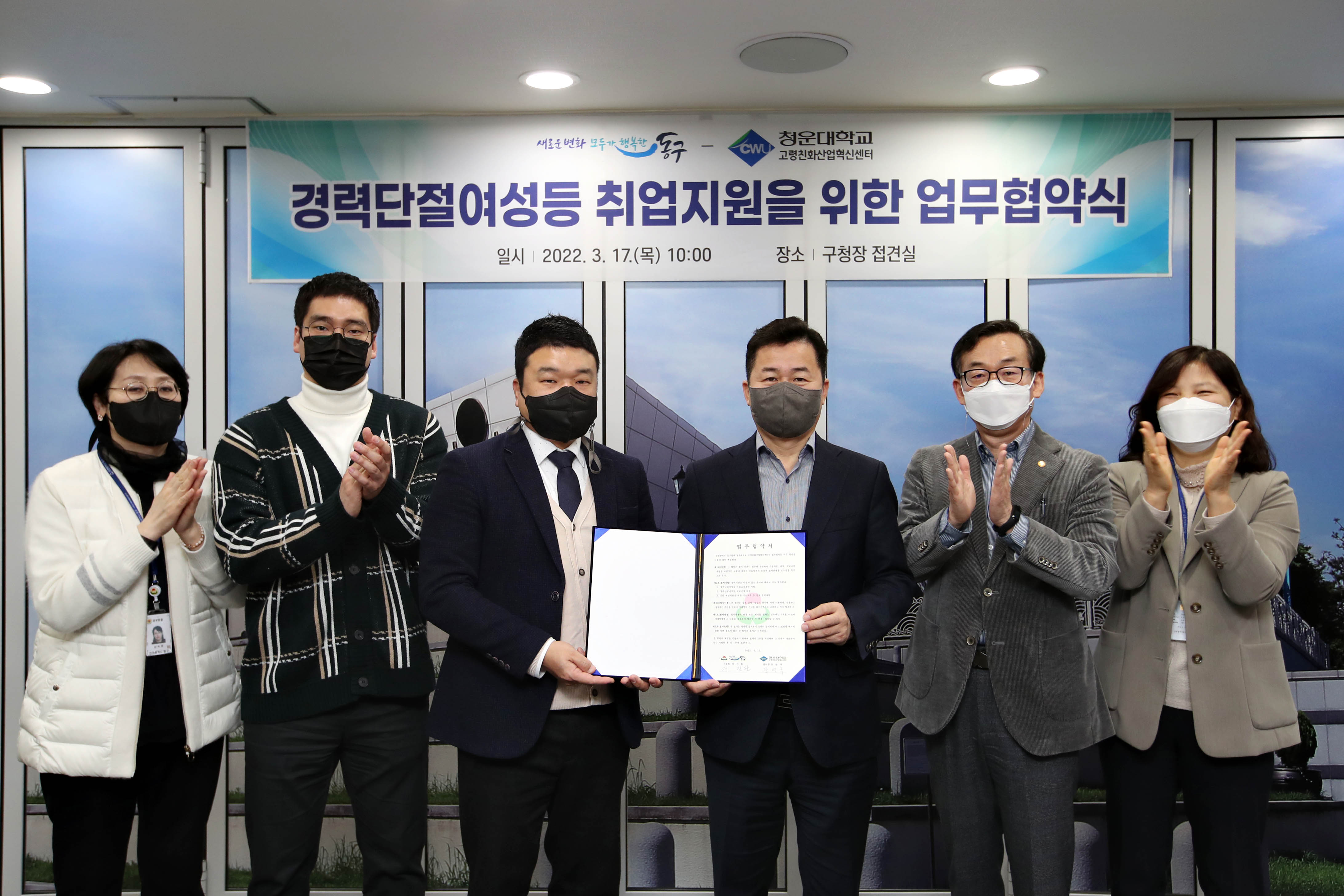 20220317_청운대_경력단절여성_등_취업지원을_위한_업무협약식2.jpg 이미지