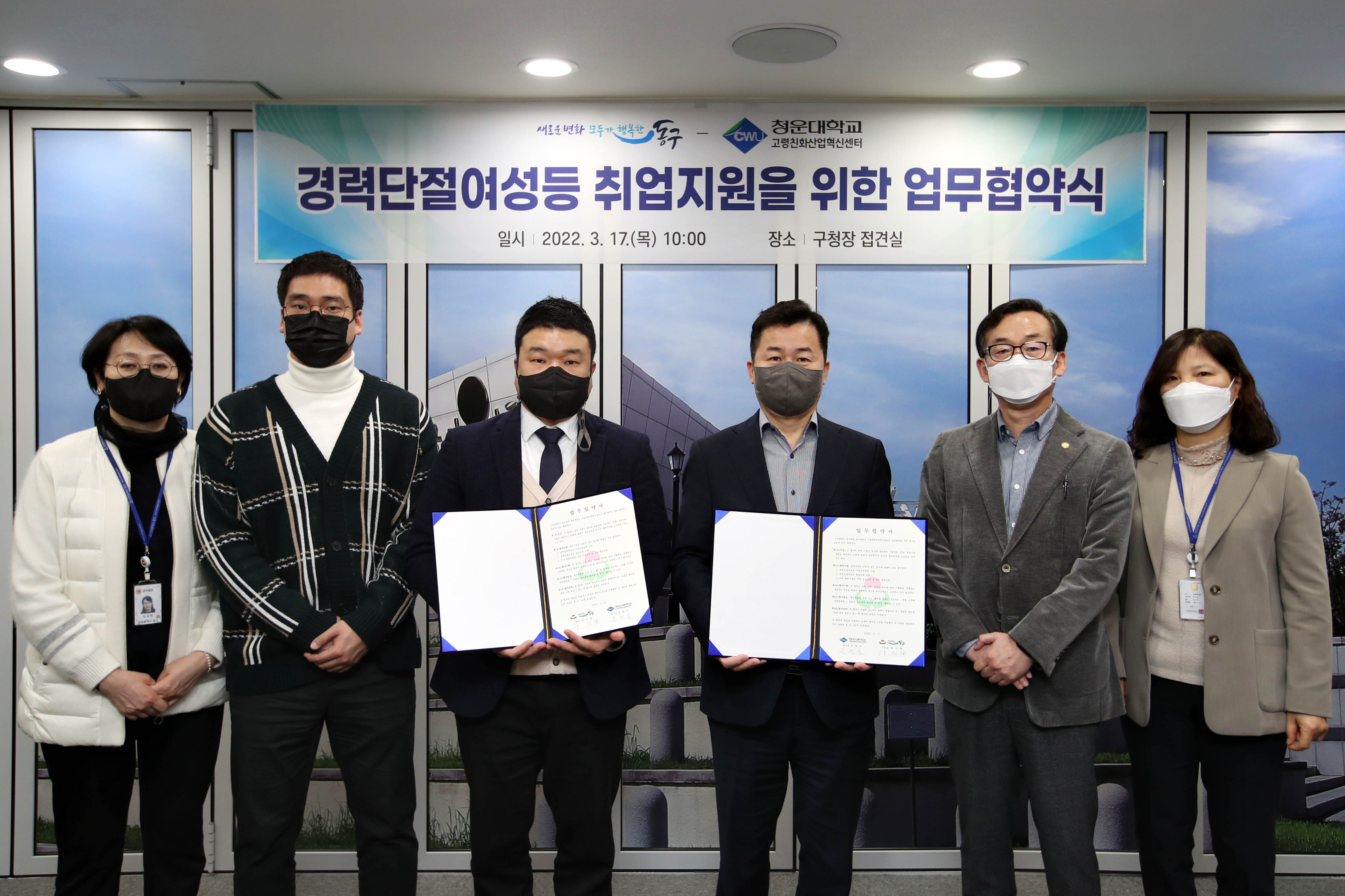 20220317_청운대_경력단절여성_등_취업지원을_위한_업무협약식3.jpg 이미지