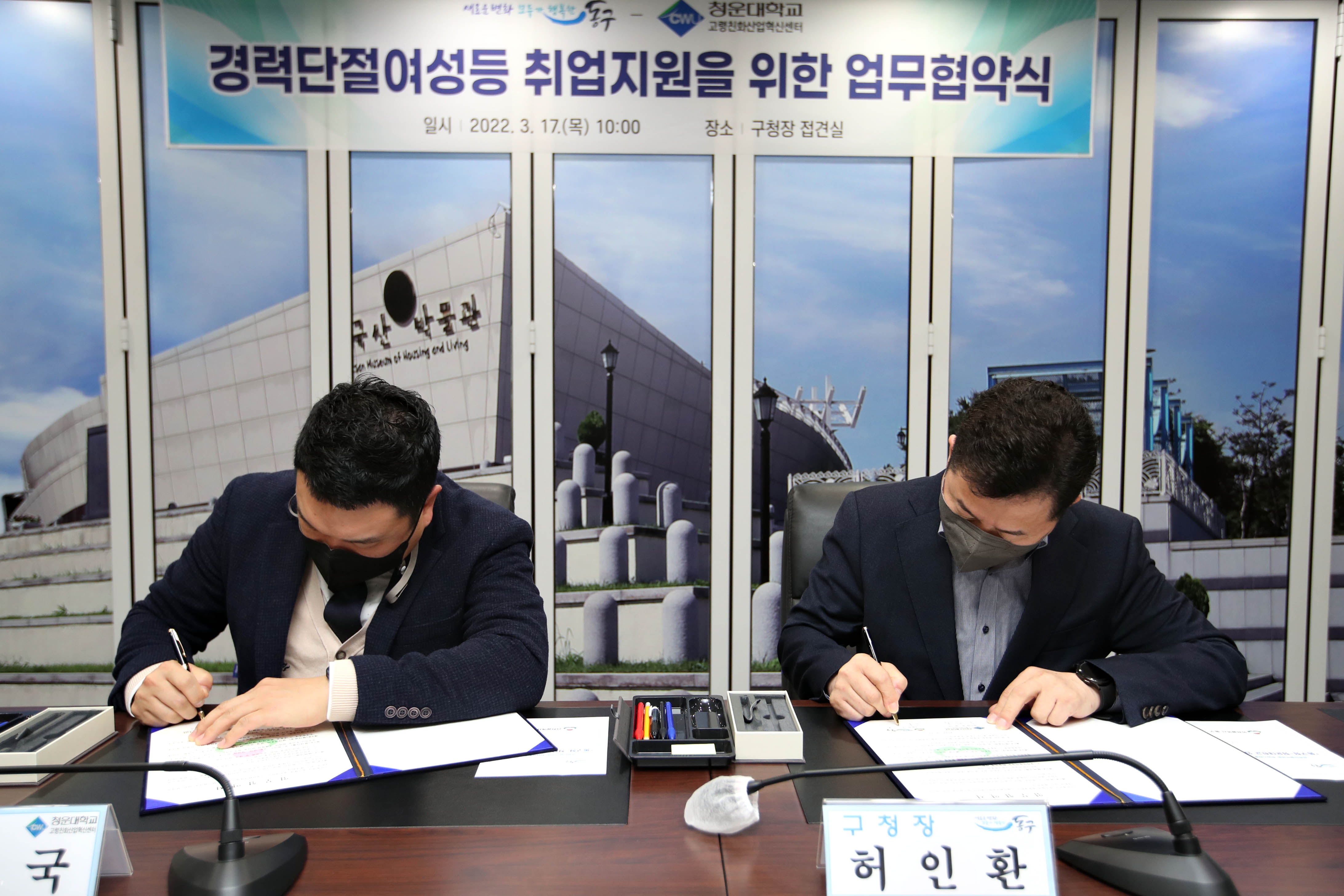 20220317_청운대_경력단절여성_등_취업지원을_위한_업무협약식4.jpg 이미지