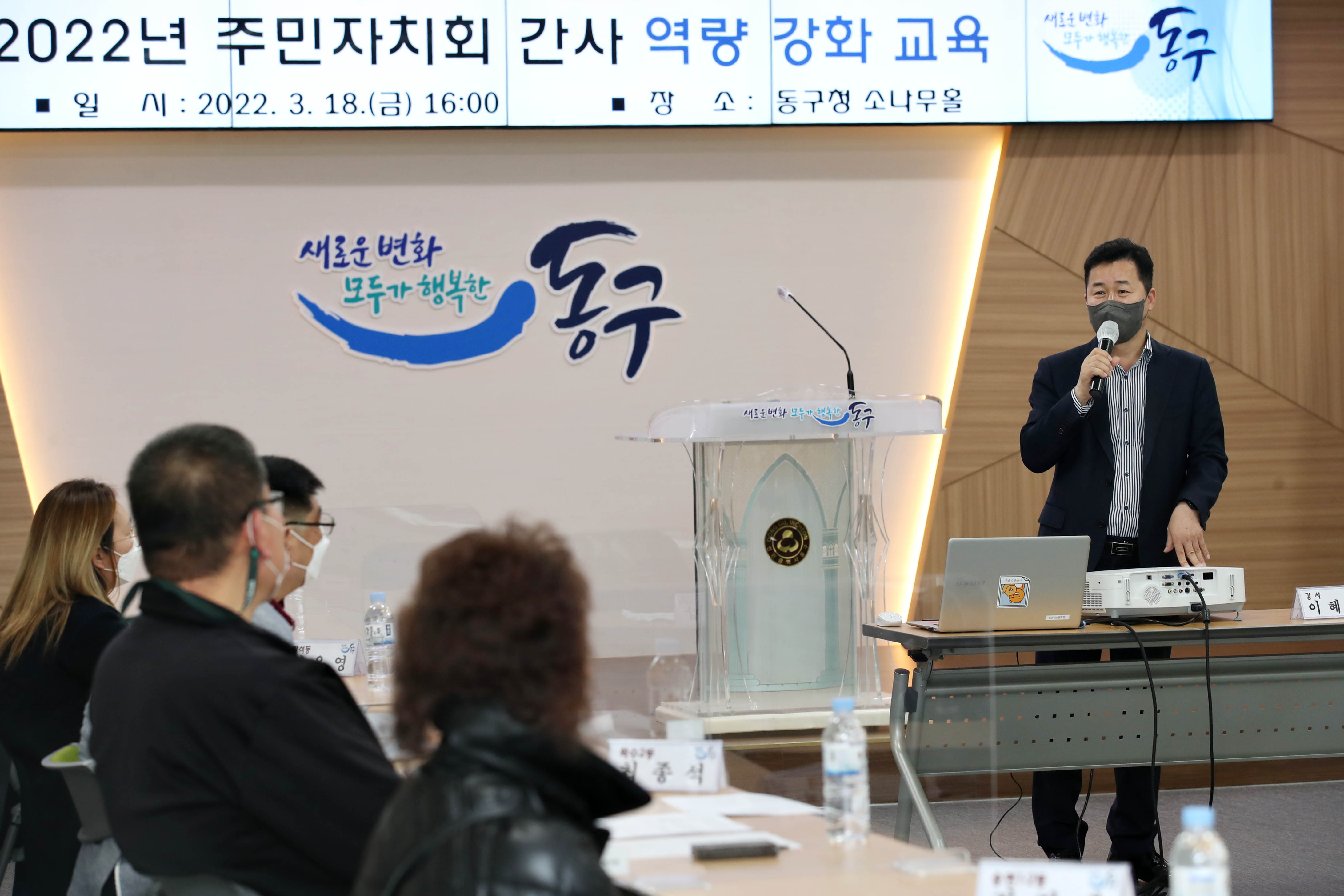 20220318_2022년_주민자치회_간사_역량_강화_교육1.jpg 이미지