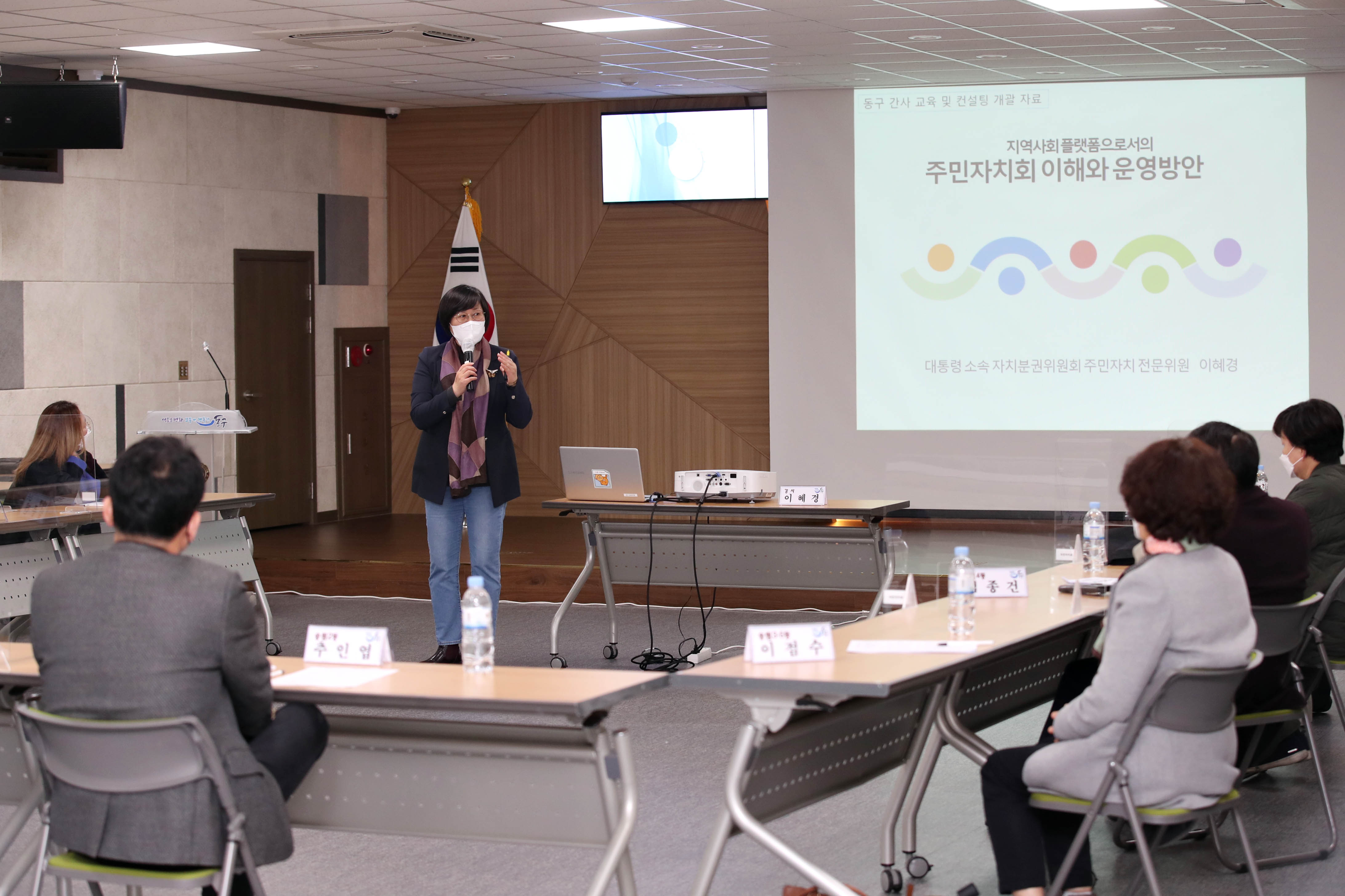 20220318_2022년_주민자치회_간사_역량_강화_교육2.jpg 이미지