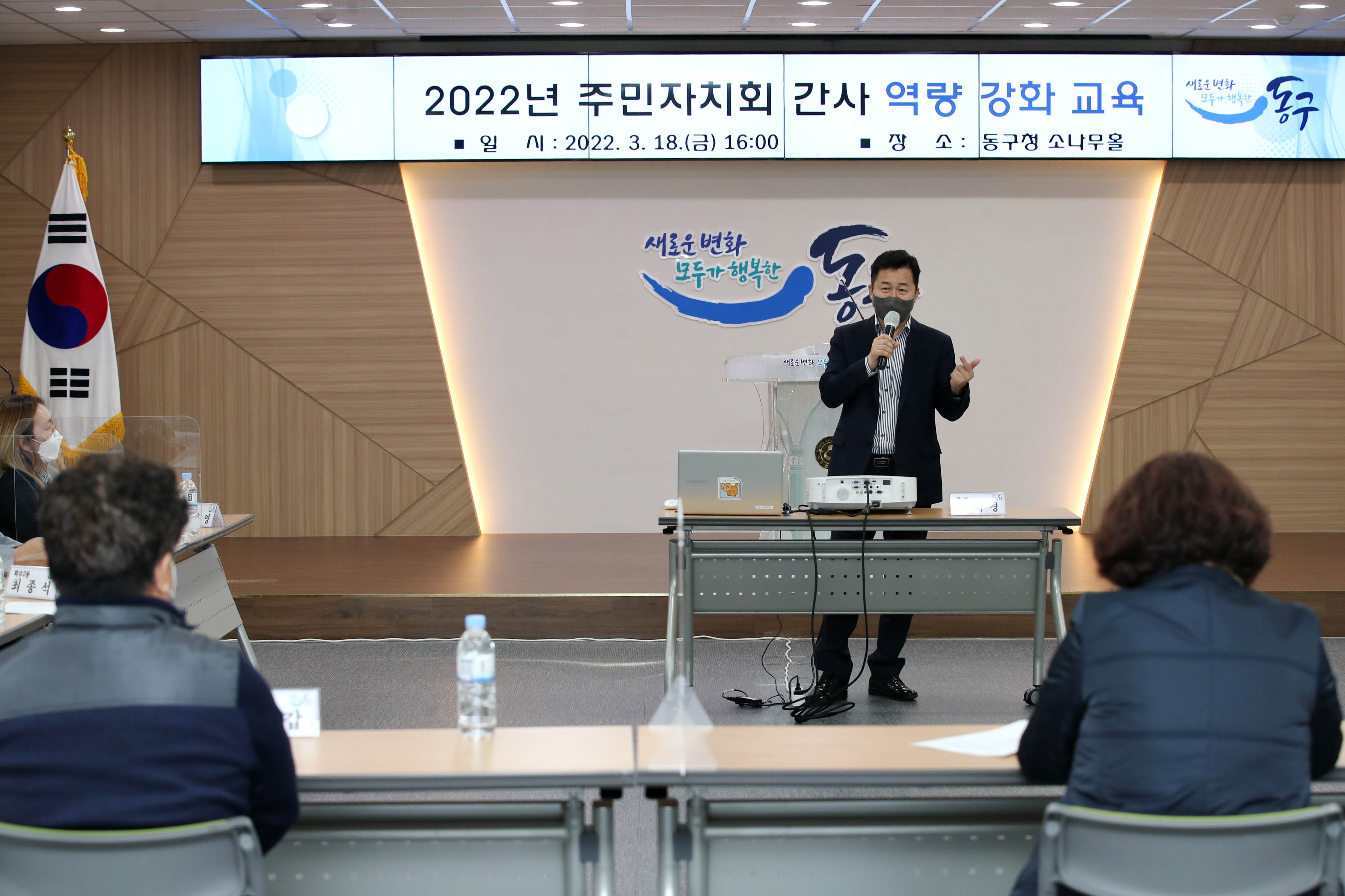 20220318_2022년_주민자치회_간사_역량_강화_교육4.jpg 이미지