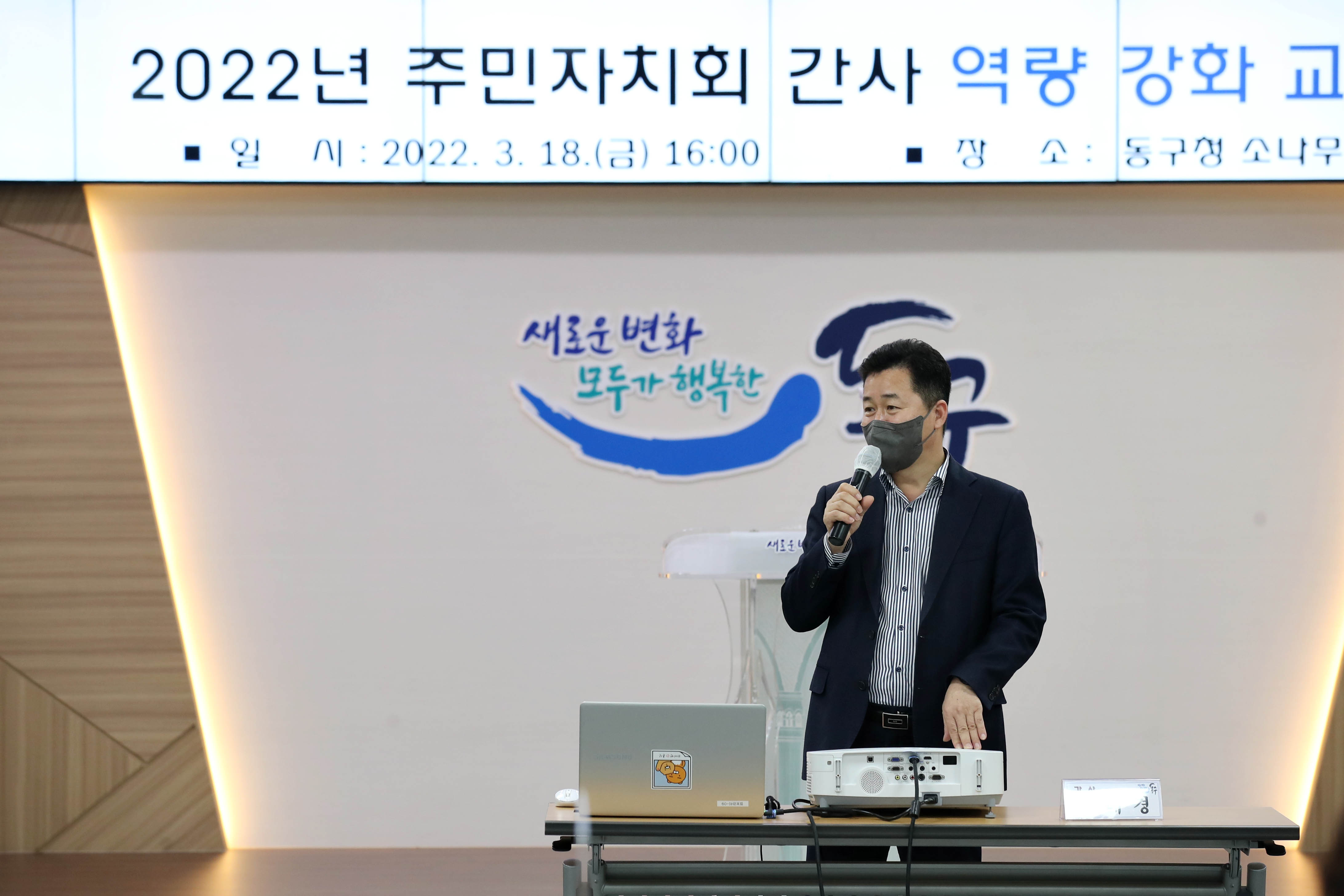20220318_2022년_주민자치회_간사_역량_강화_교육5.jpg 이미지