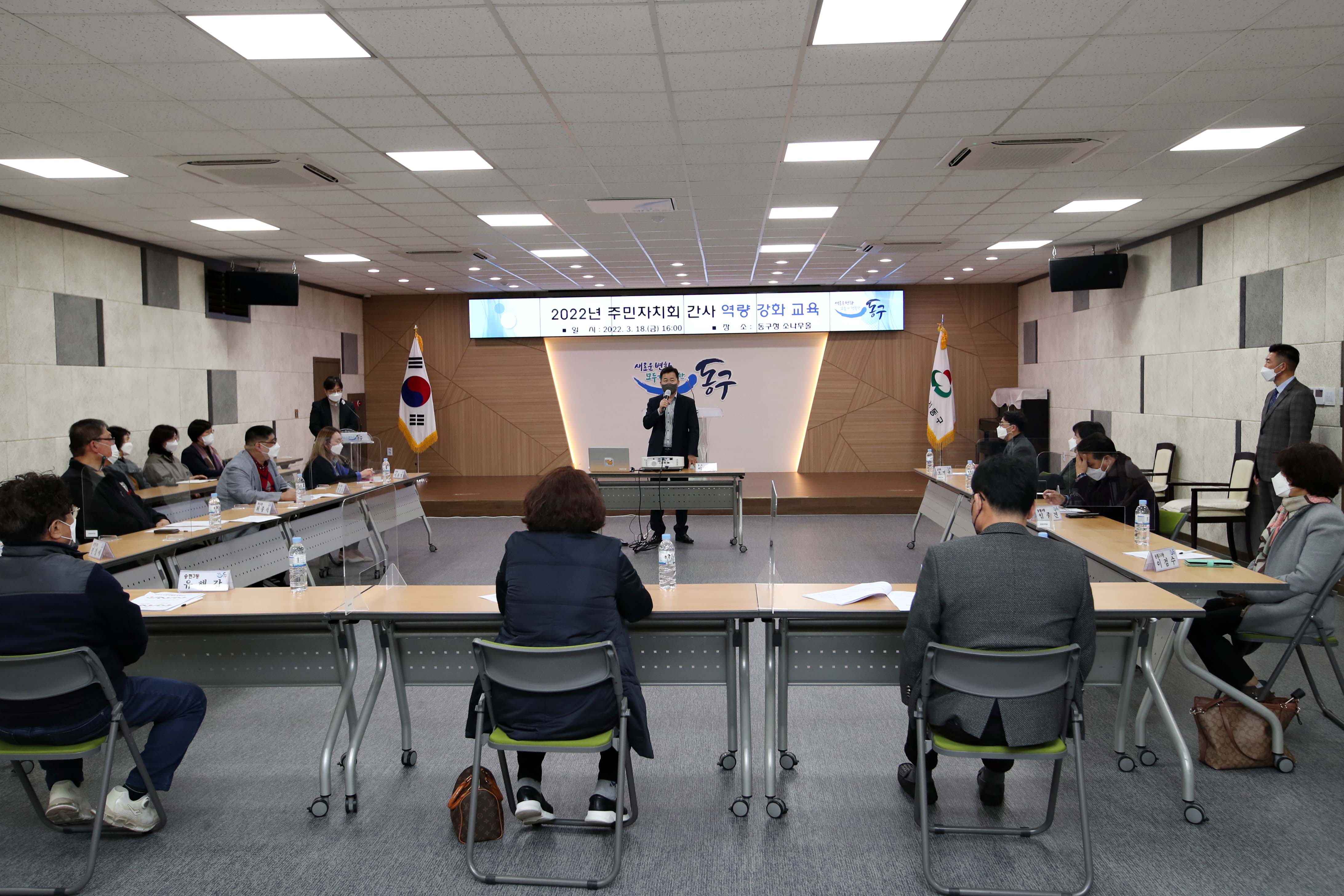 20220318_2022년_주민자치회_간사_역량_강화_교육6.jpg 이미지