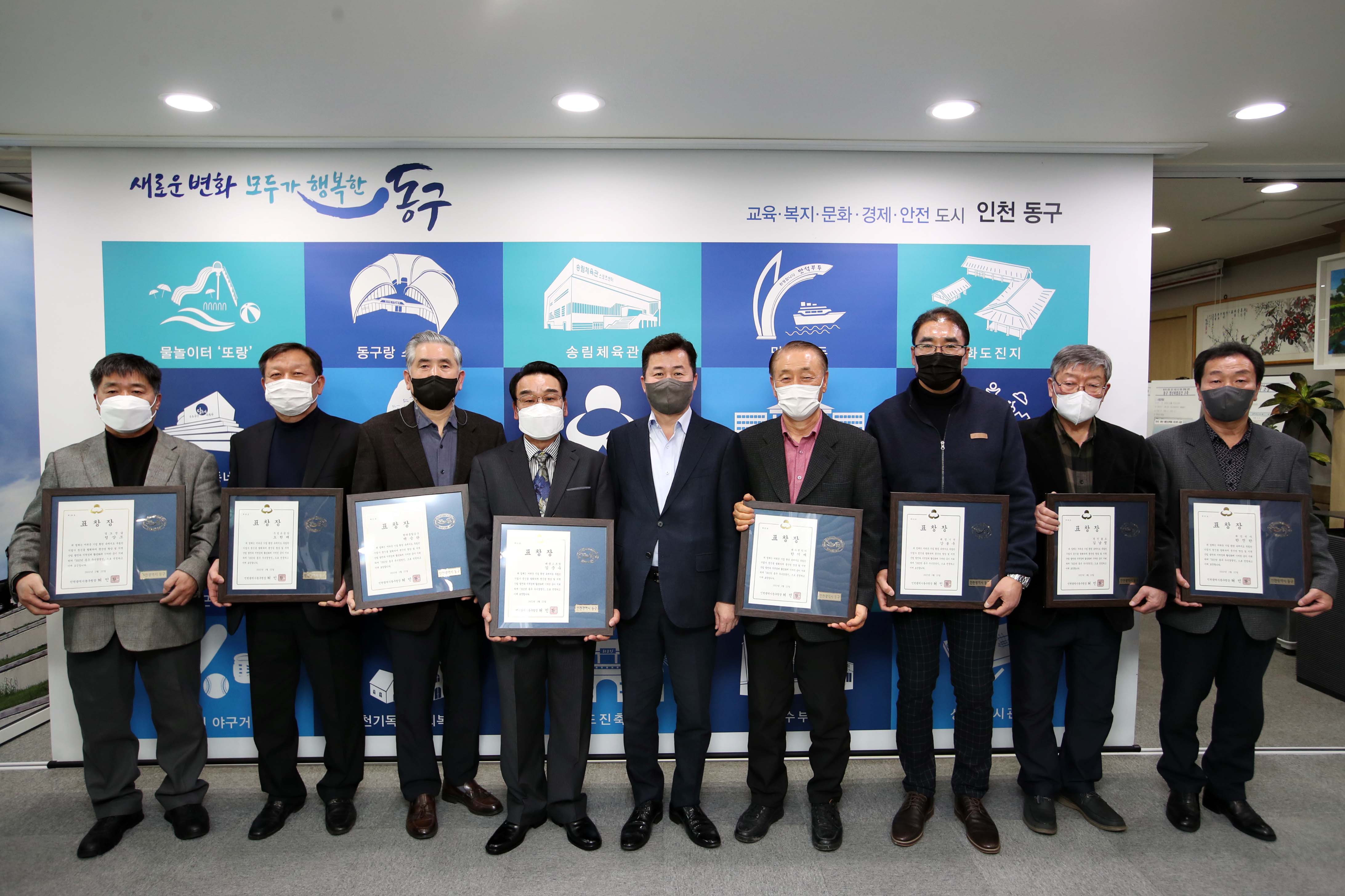 20220322_2022년_동구_우수경영인_표창장_수여식1.jpg 이미지