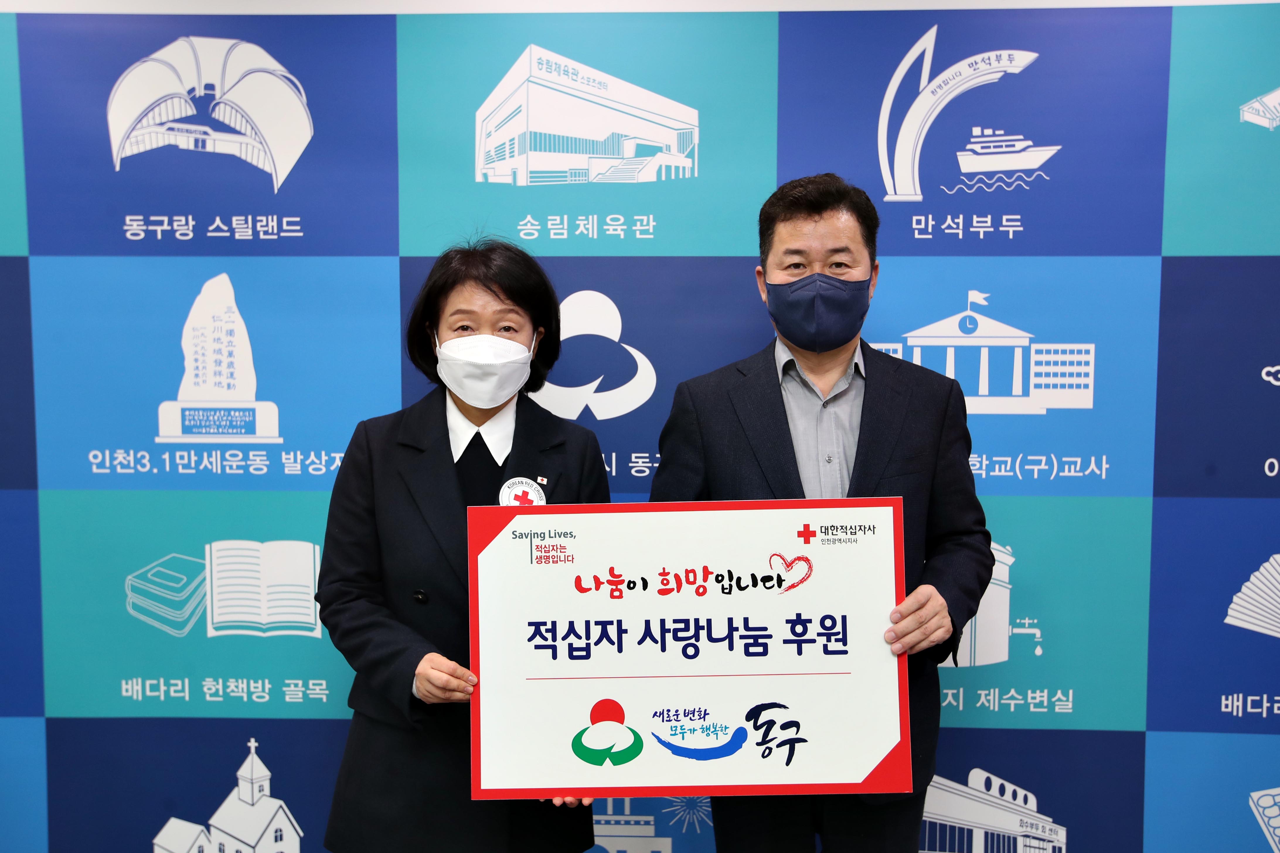 20220323_적십자_특별회비_기탁식.jpg 이미지