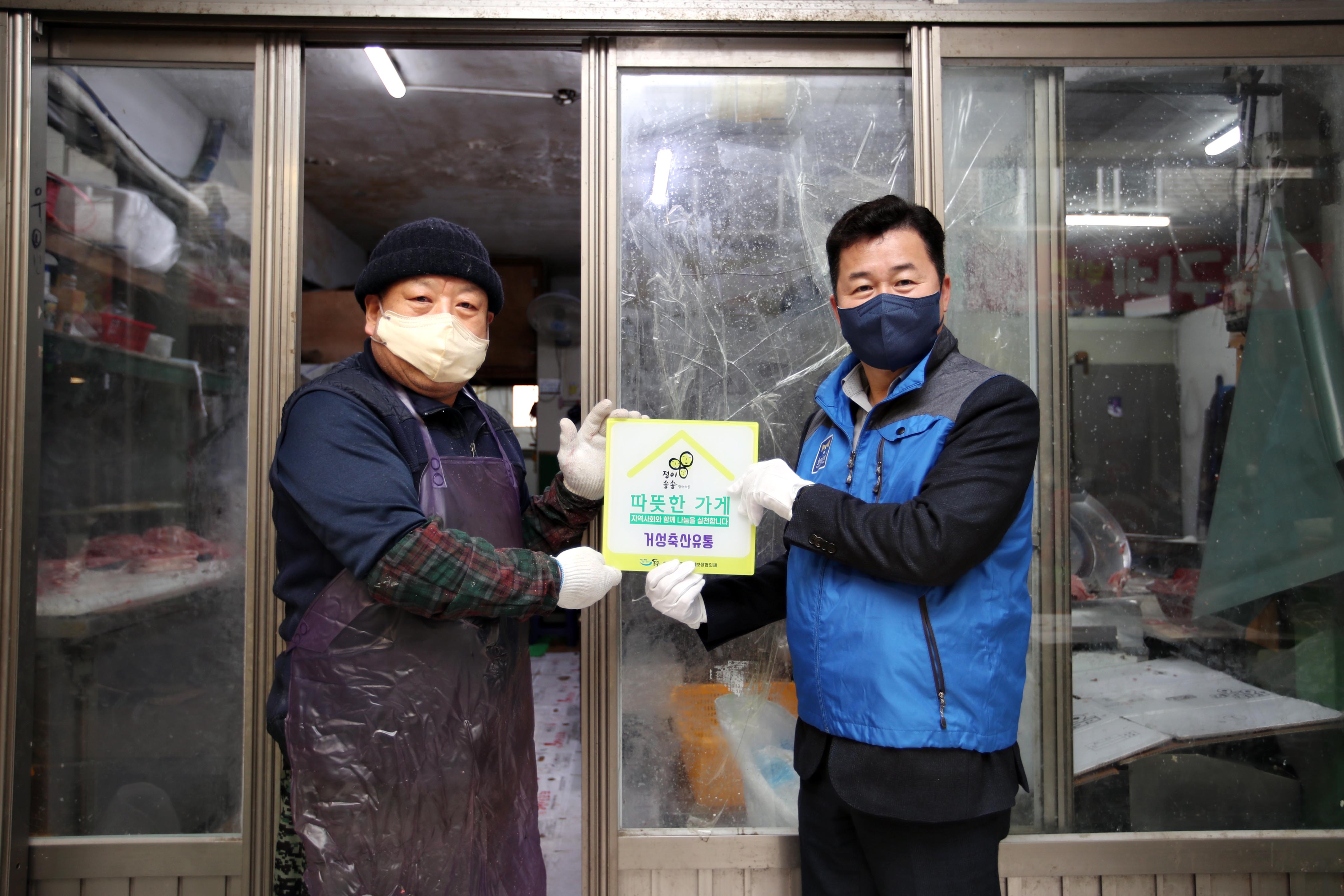 20220323_송림6동_따뜻한_가게_현판_전달식13.jpg 이미지