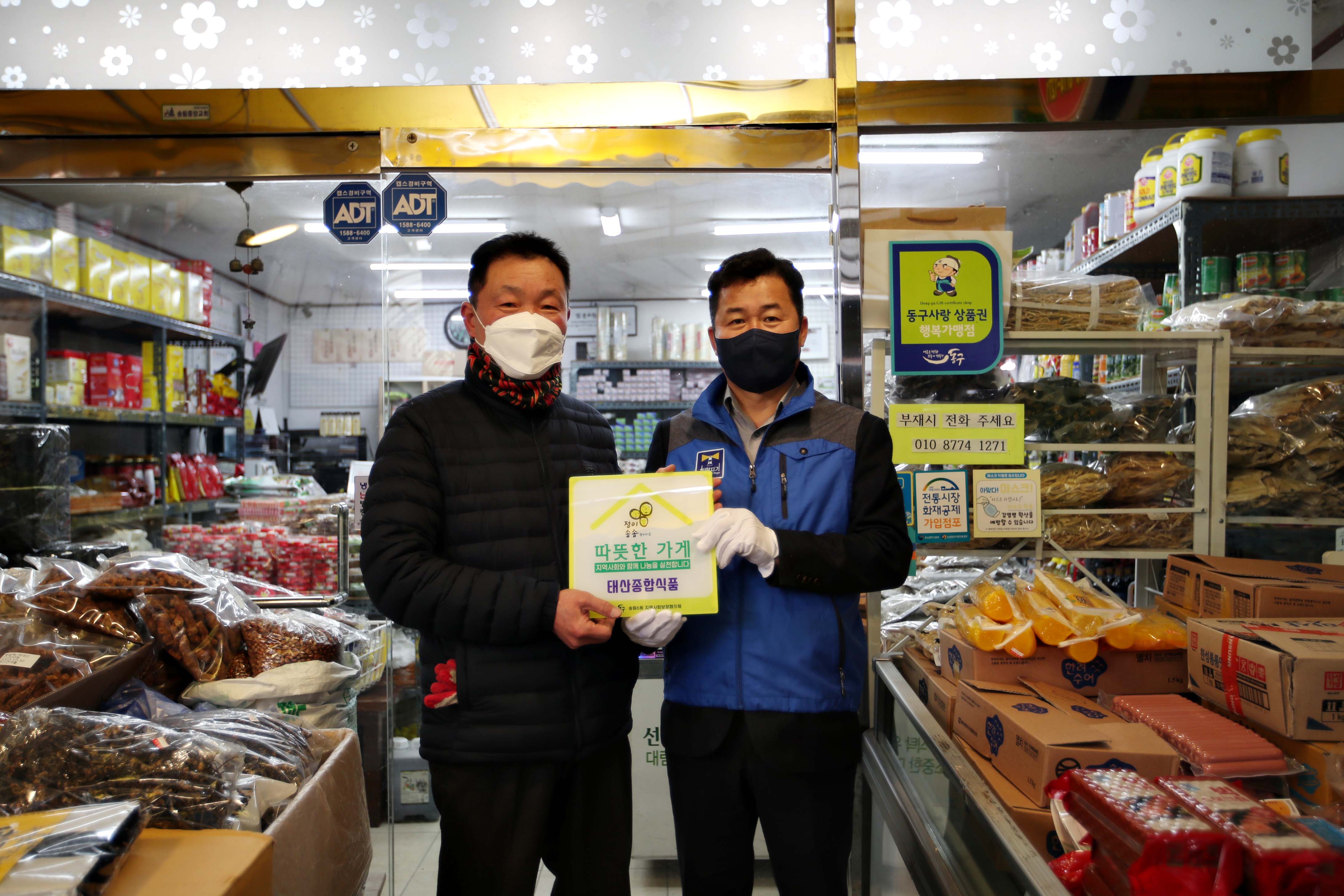 20220323_송림6동_따뜻한_가게_현판_전달식15.jpg 이미지