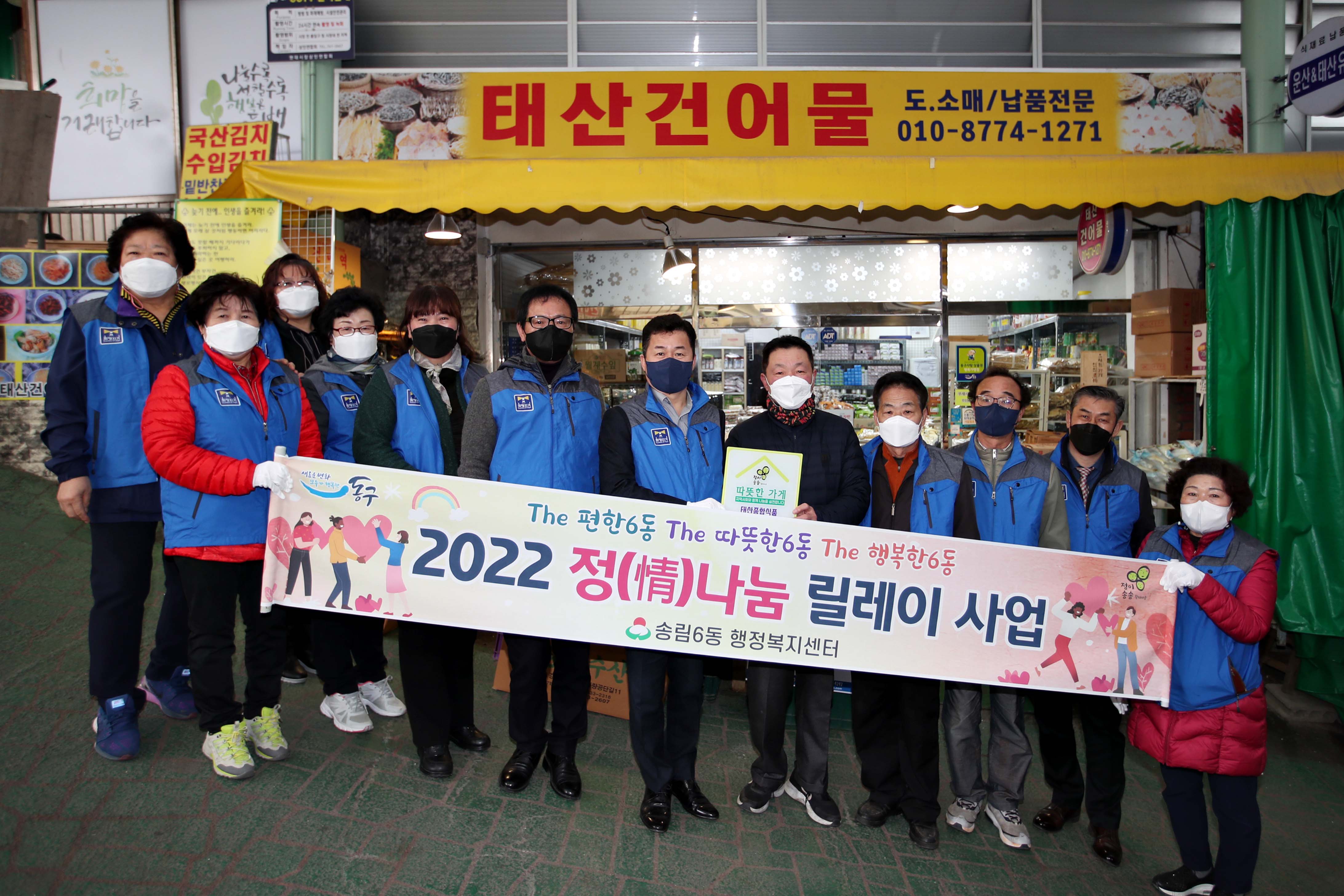 20220323_송림6동_따뜻한_가게_현판_전달식2.jpg 이미지
