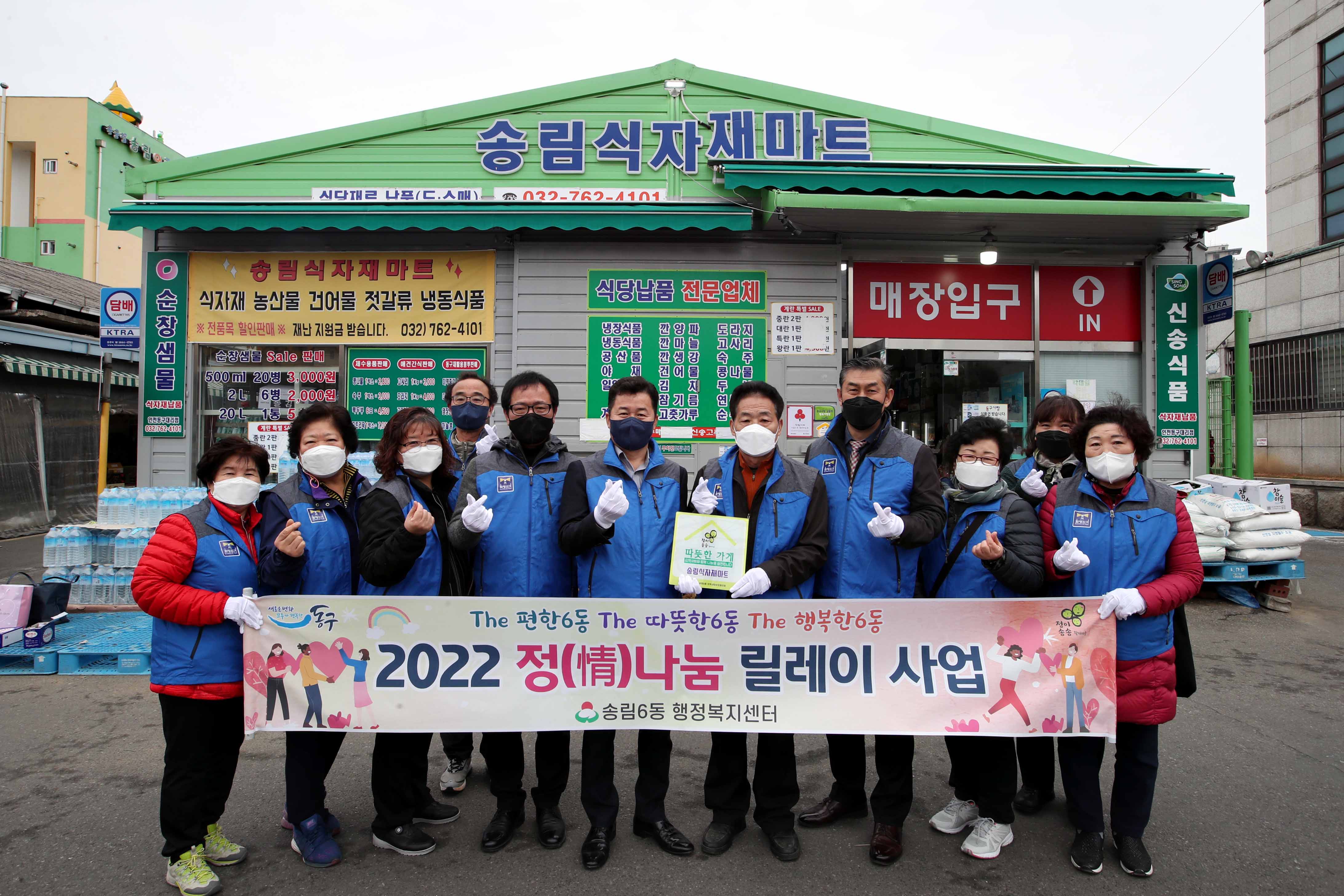 20220323_송림6동_따뜻한_가게_현판_전달식3.jpg 이미지