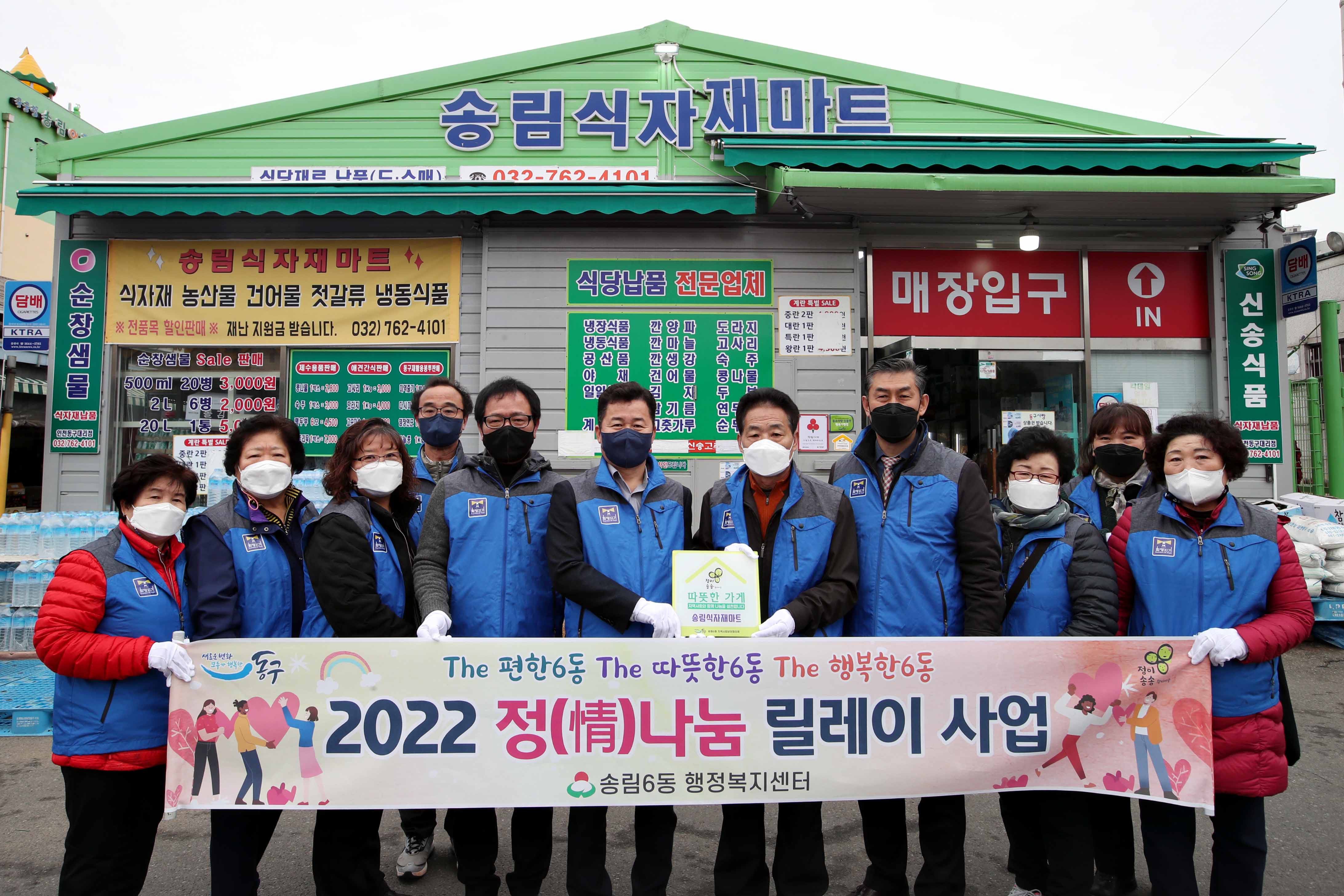 20220323_송림6동_따뜻한_가게_현판_전달식4.jpg 이미지