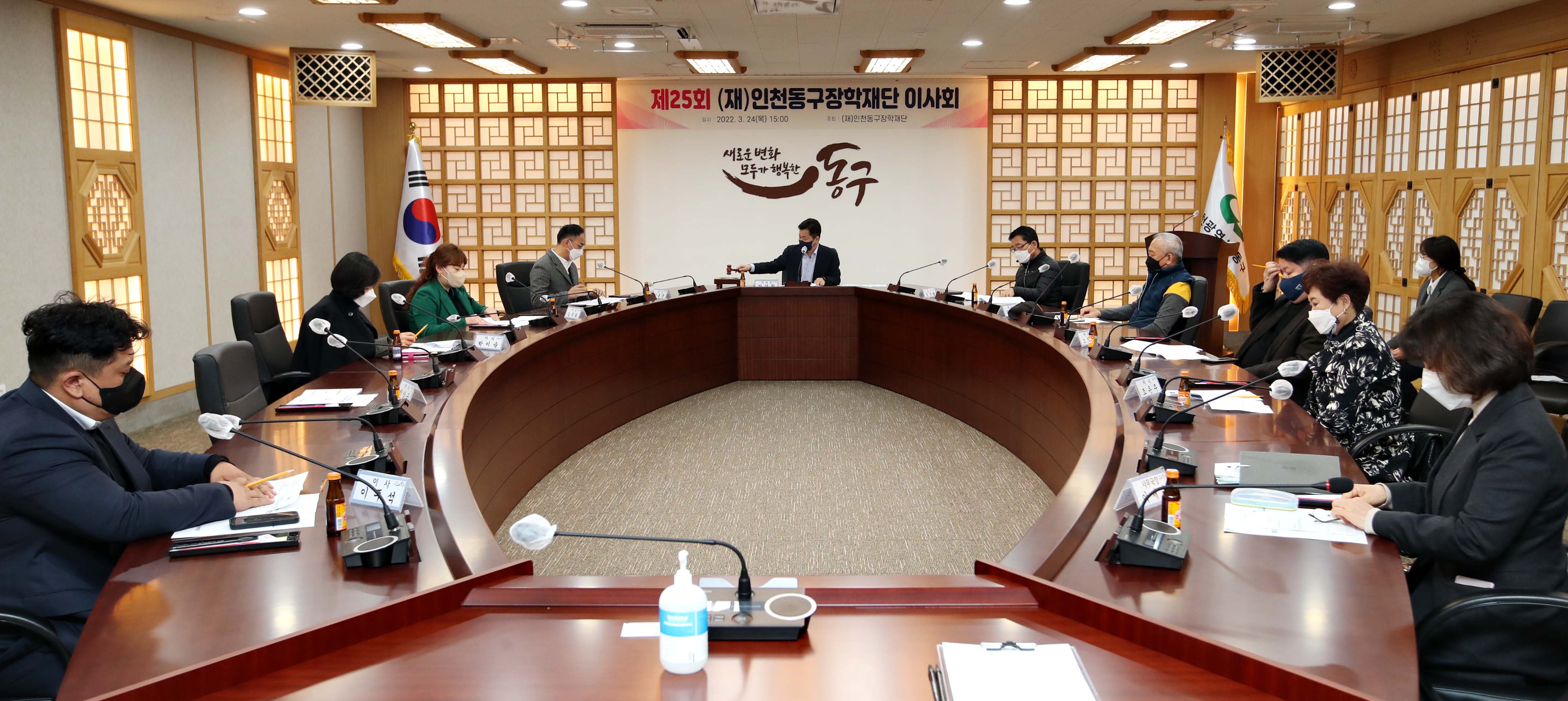 20220324_제25회_(재)인천동구장학재단_이사회9.jpg 이미지