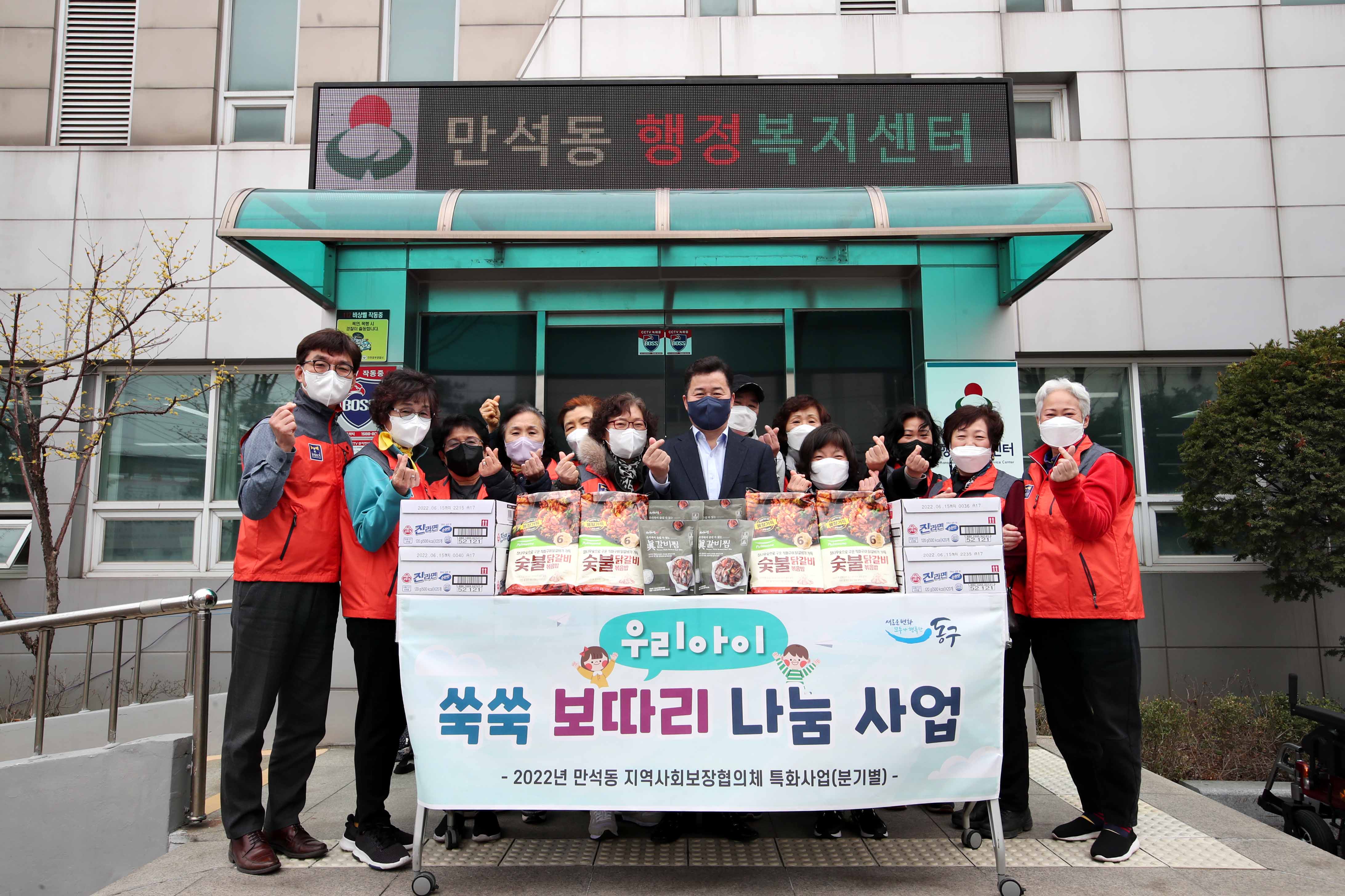 20220324_만석동_쑥쑥_보따리_나눔_사업2.jpg 이미지