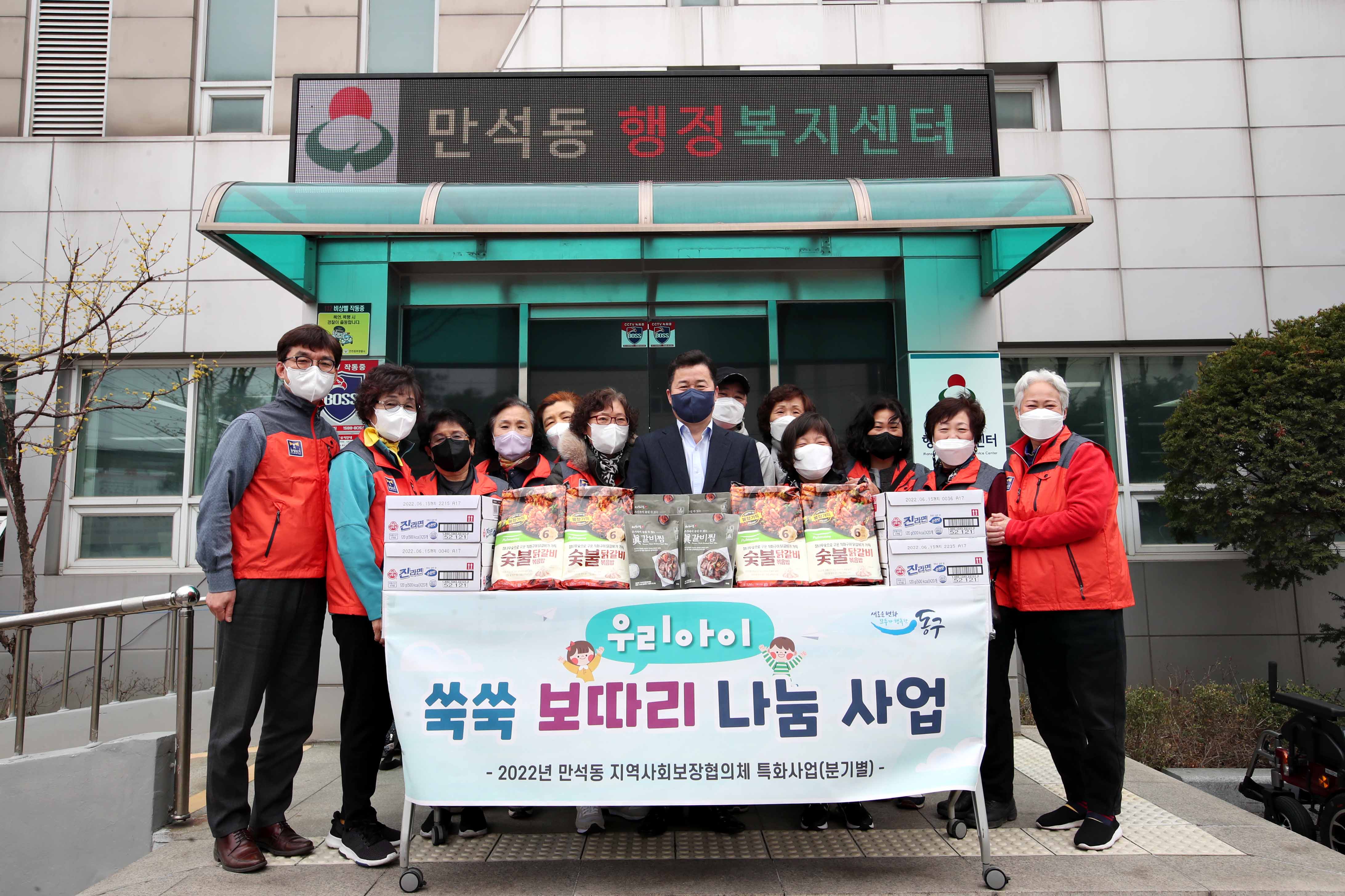 20220324_만석동_쑥쑥_보따리_나눔_사업3.jpg 이미지