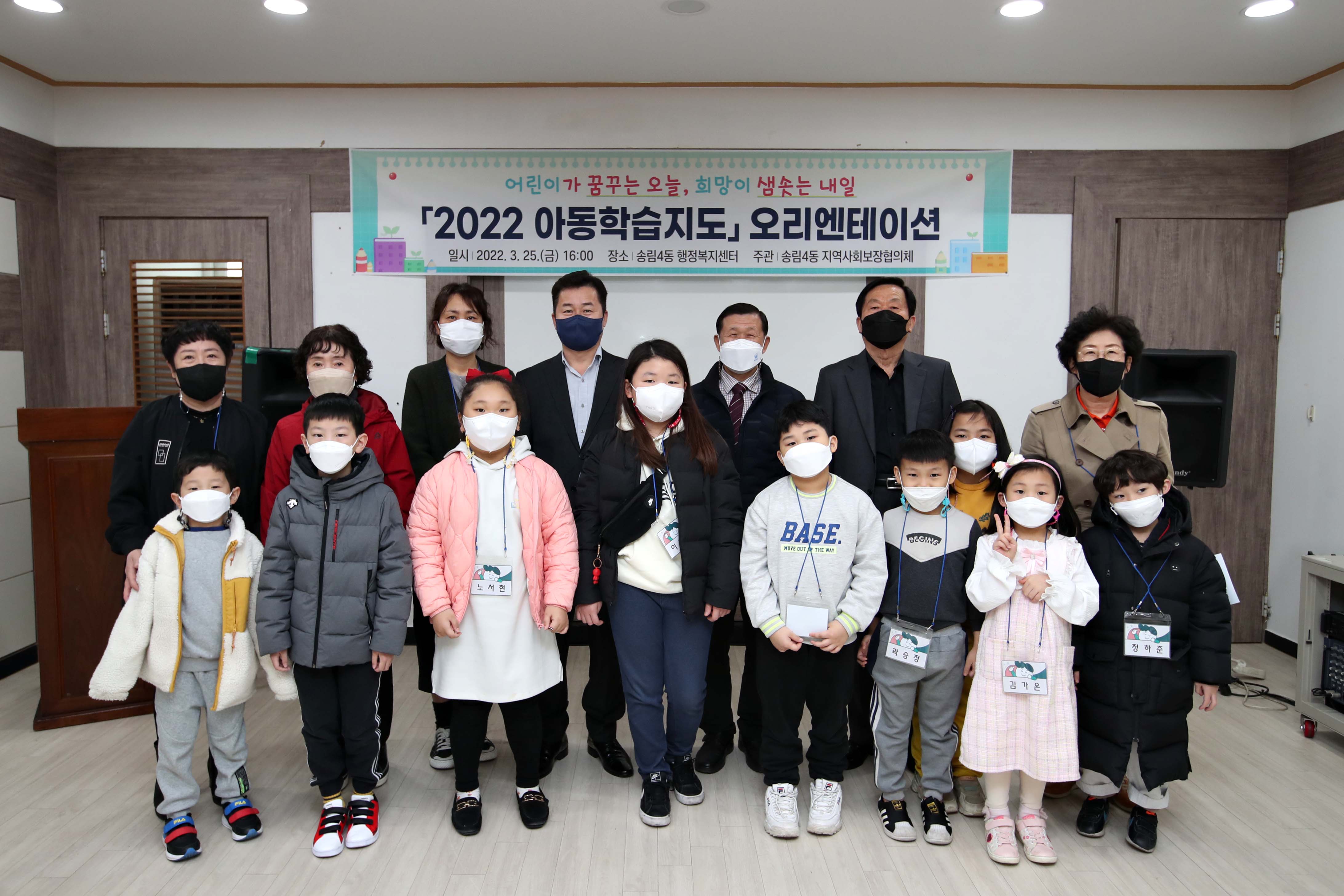 20220325_2022_아동학습지도_오리엔테이션2.jpg 이미지