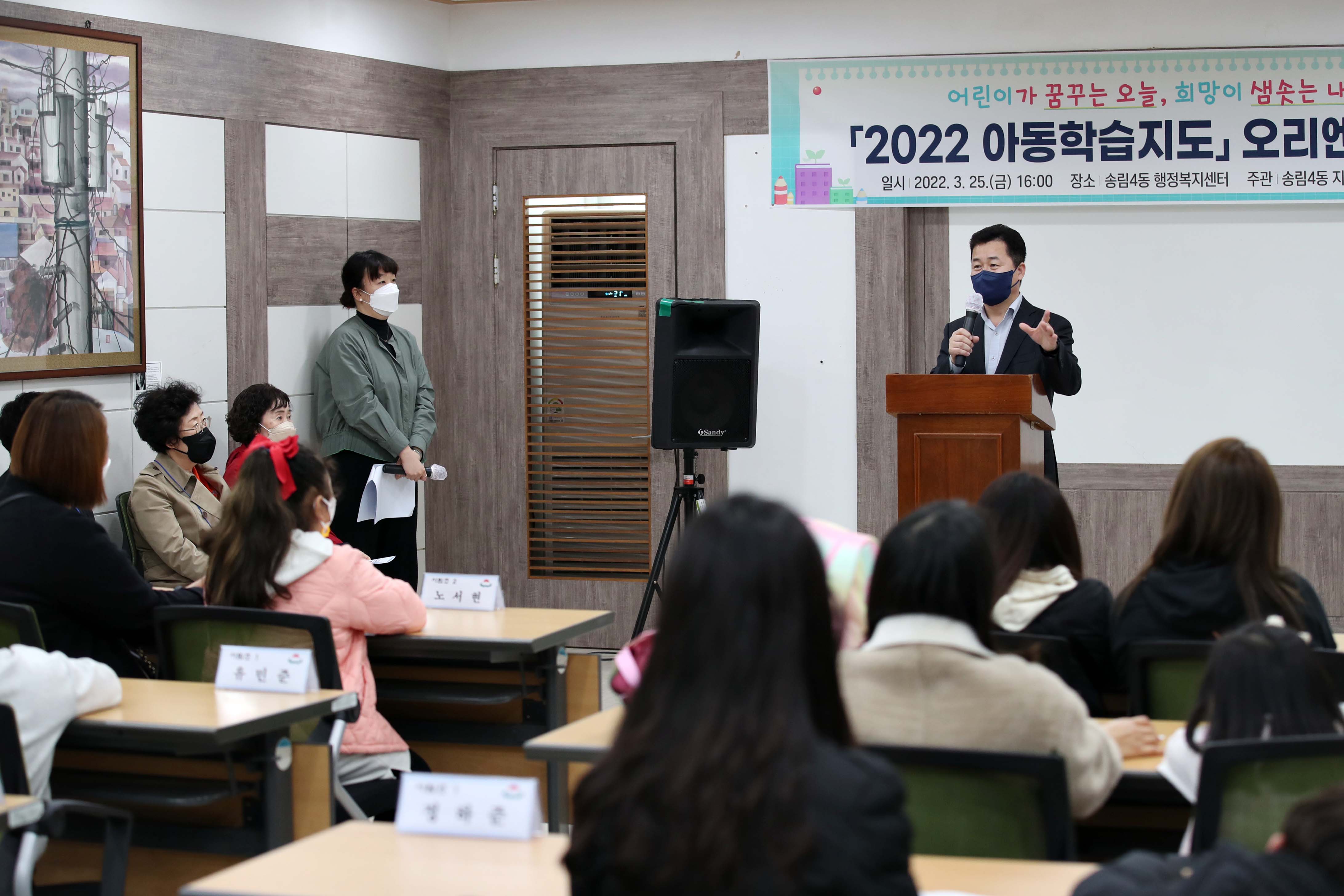 20220325_2022_아동학습지도_오리엔테이션4.jpg 이미지