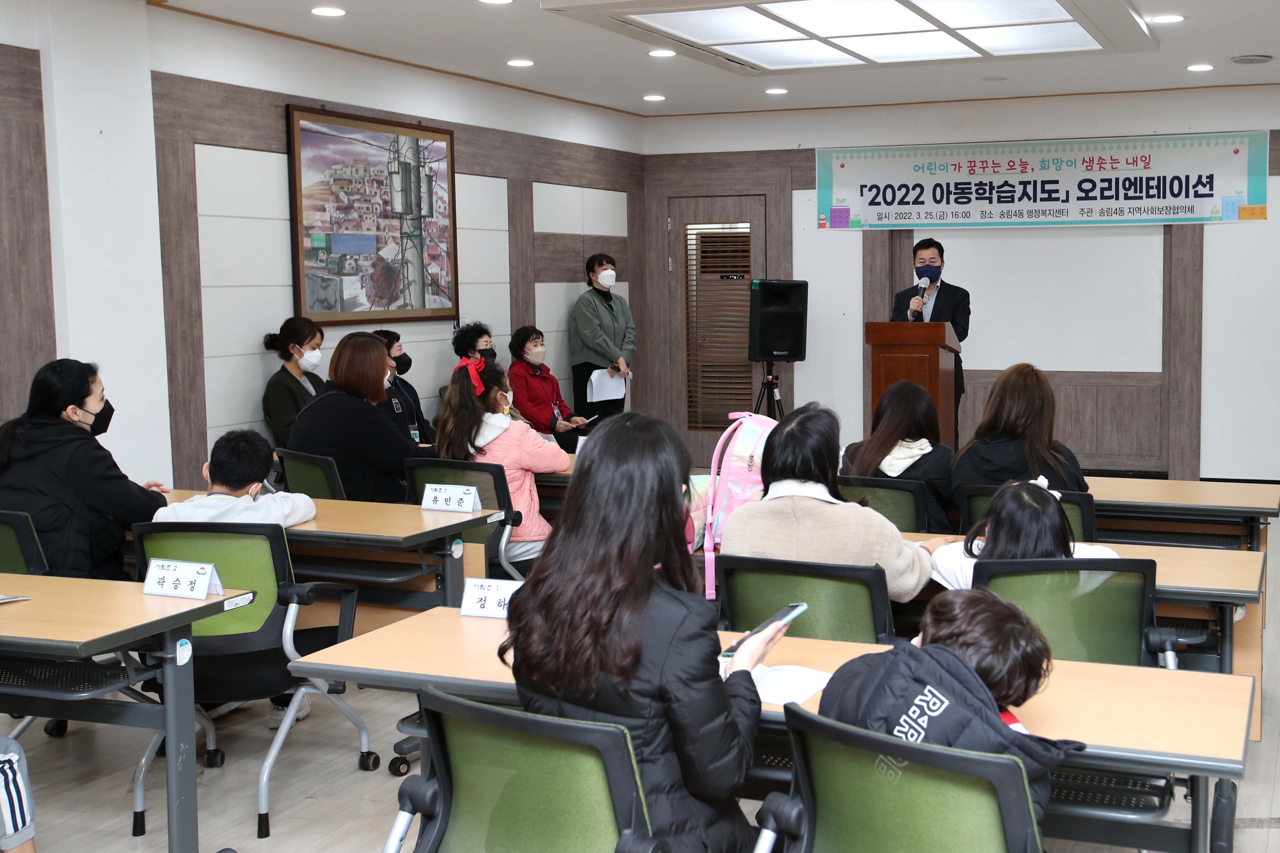 20220325_2022_아동학습지도_오리엔테이션5.jpg 이미지