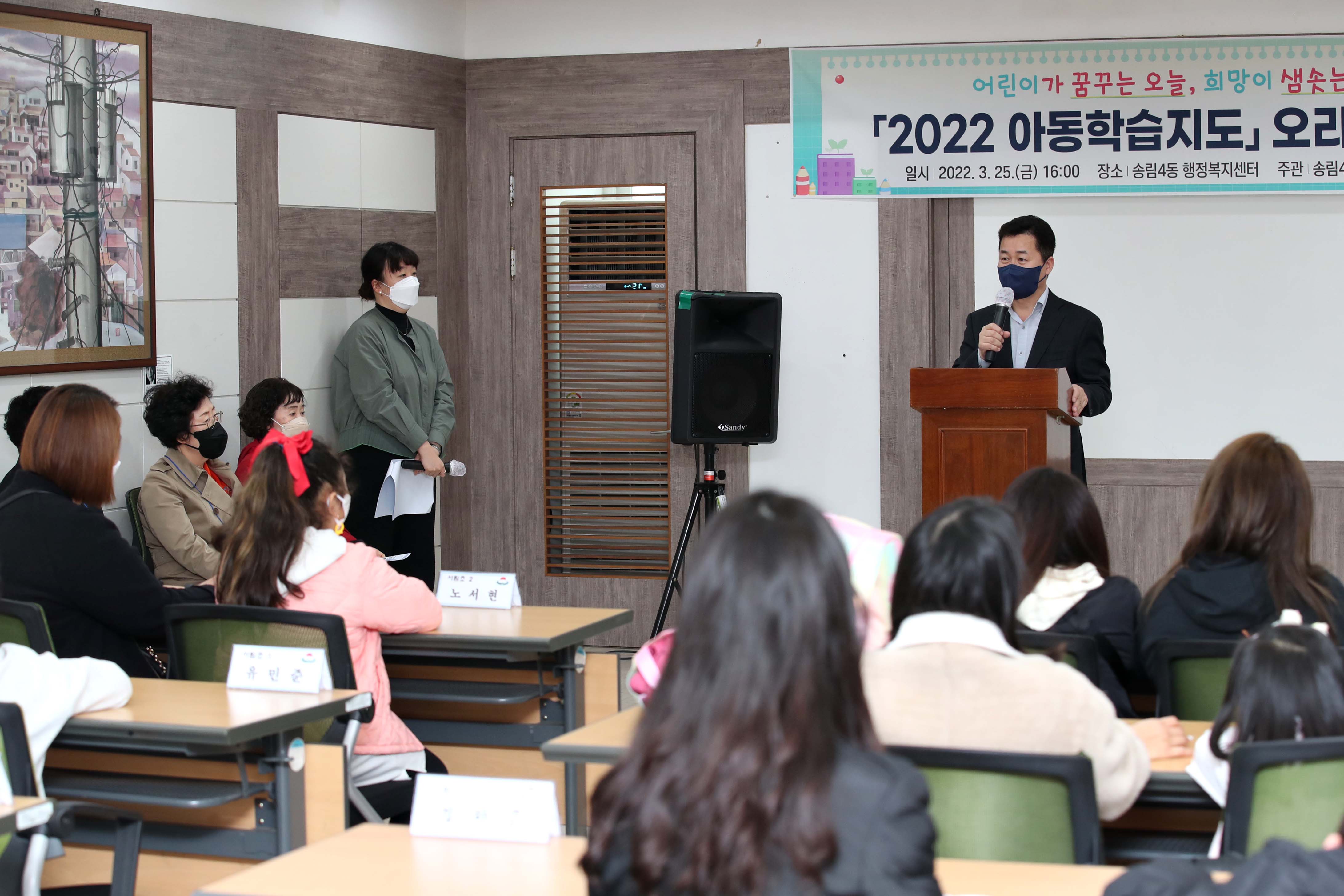 20220325_2022_아동학습지도_오리엔테이션6.jpg 이미지