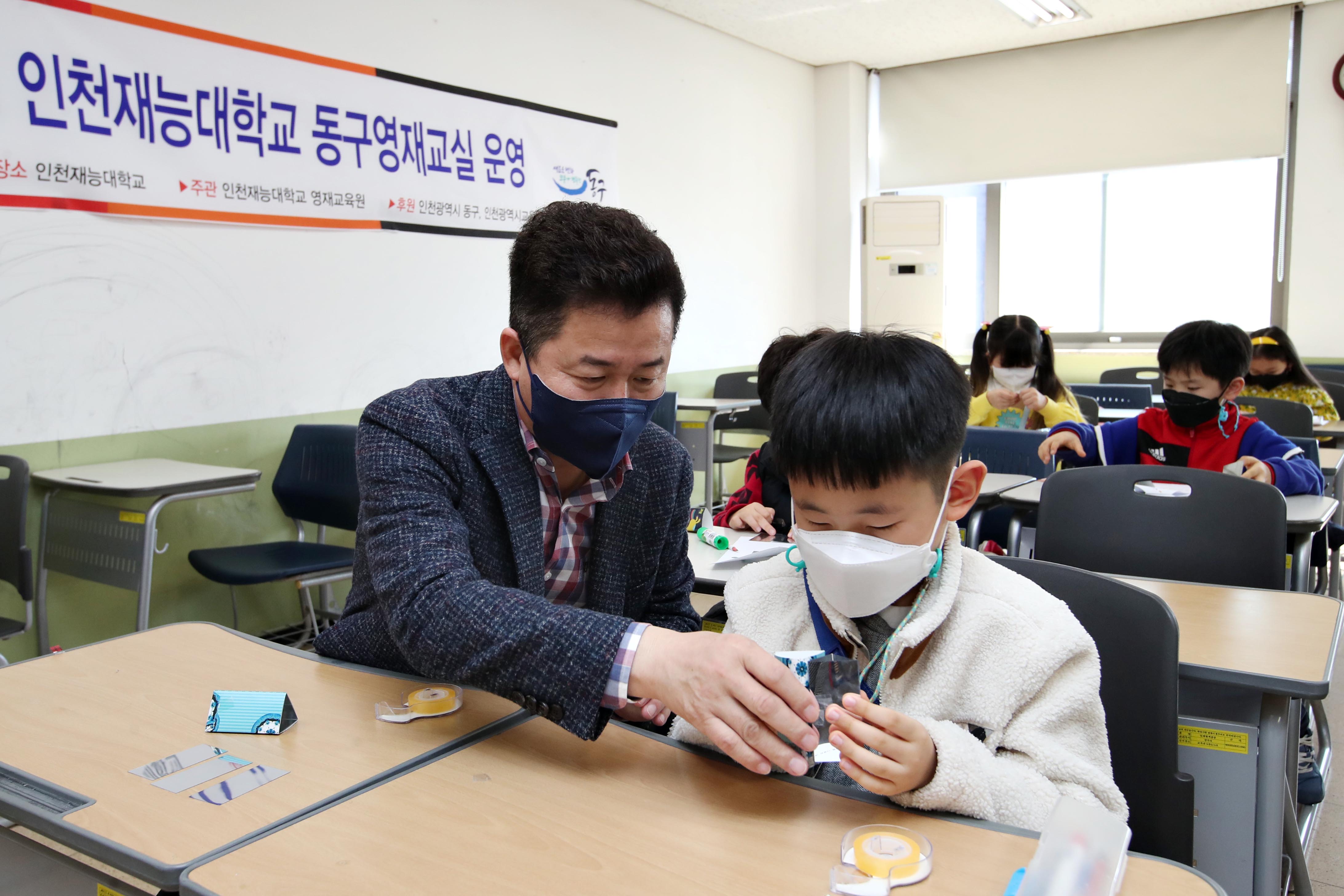 20220327_동구영재교실9.jpg 이미지
