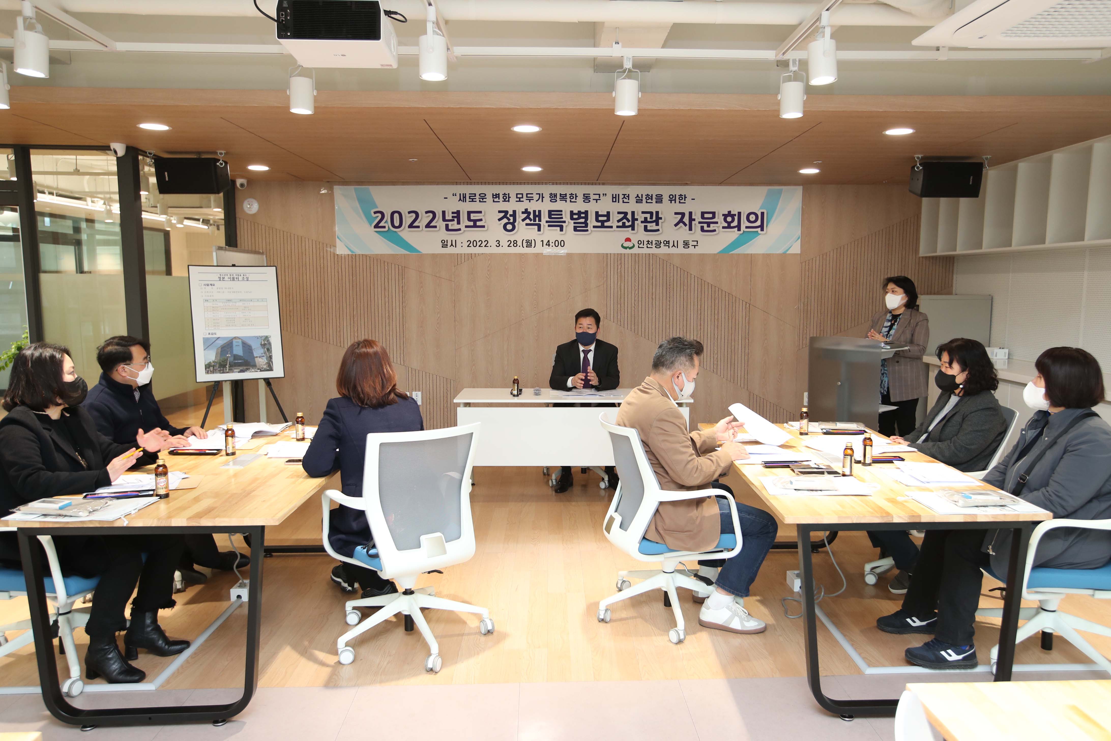 20220328_2022년도_정책특별보좌관_자문회의1.jpg 이미지