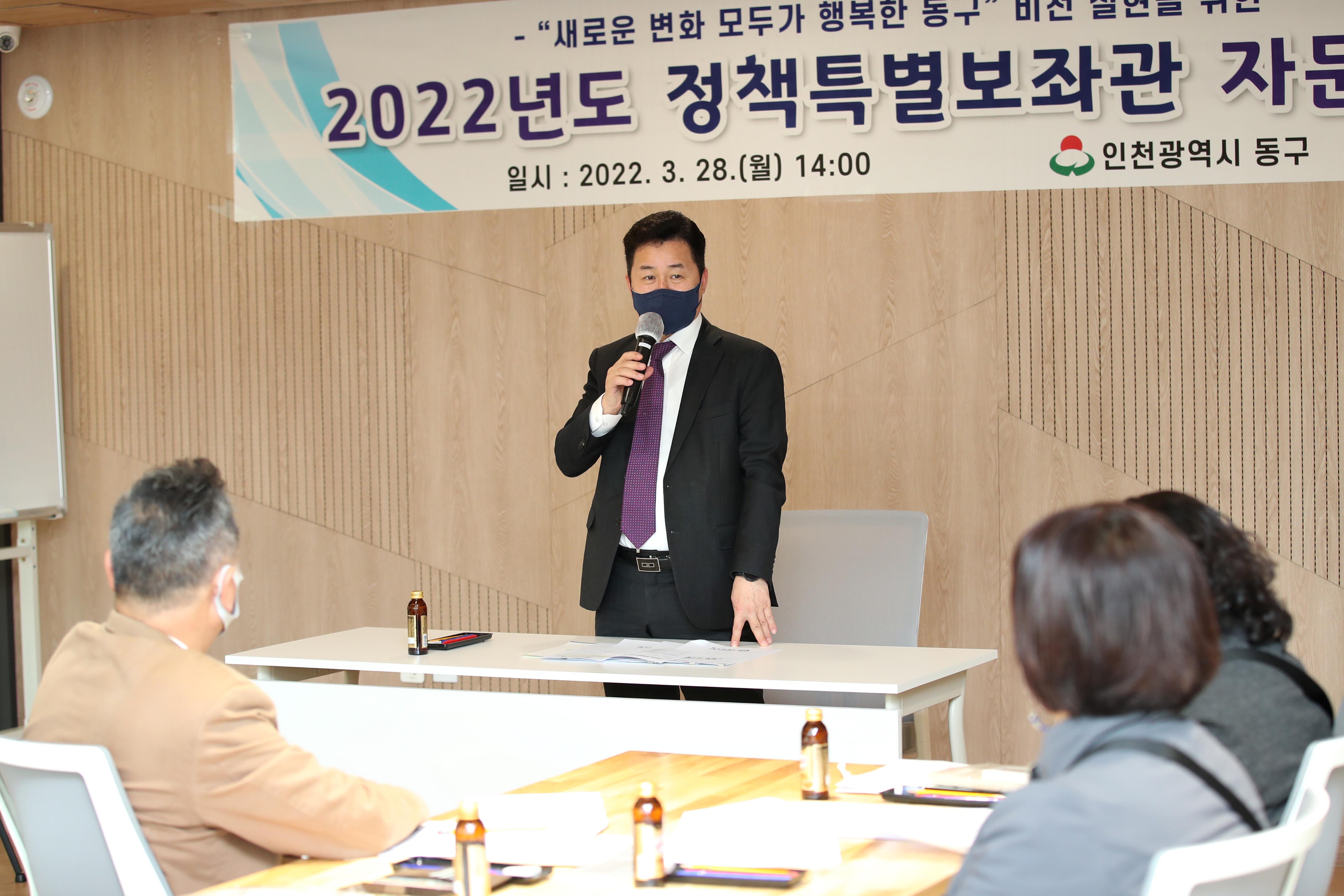 20220328_2022년도_정책특별보좌관_자문회의2.jpg 이미지