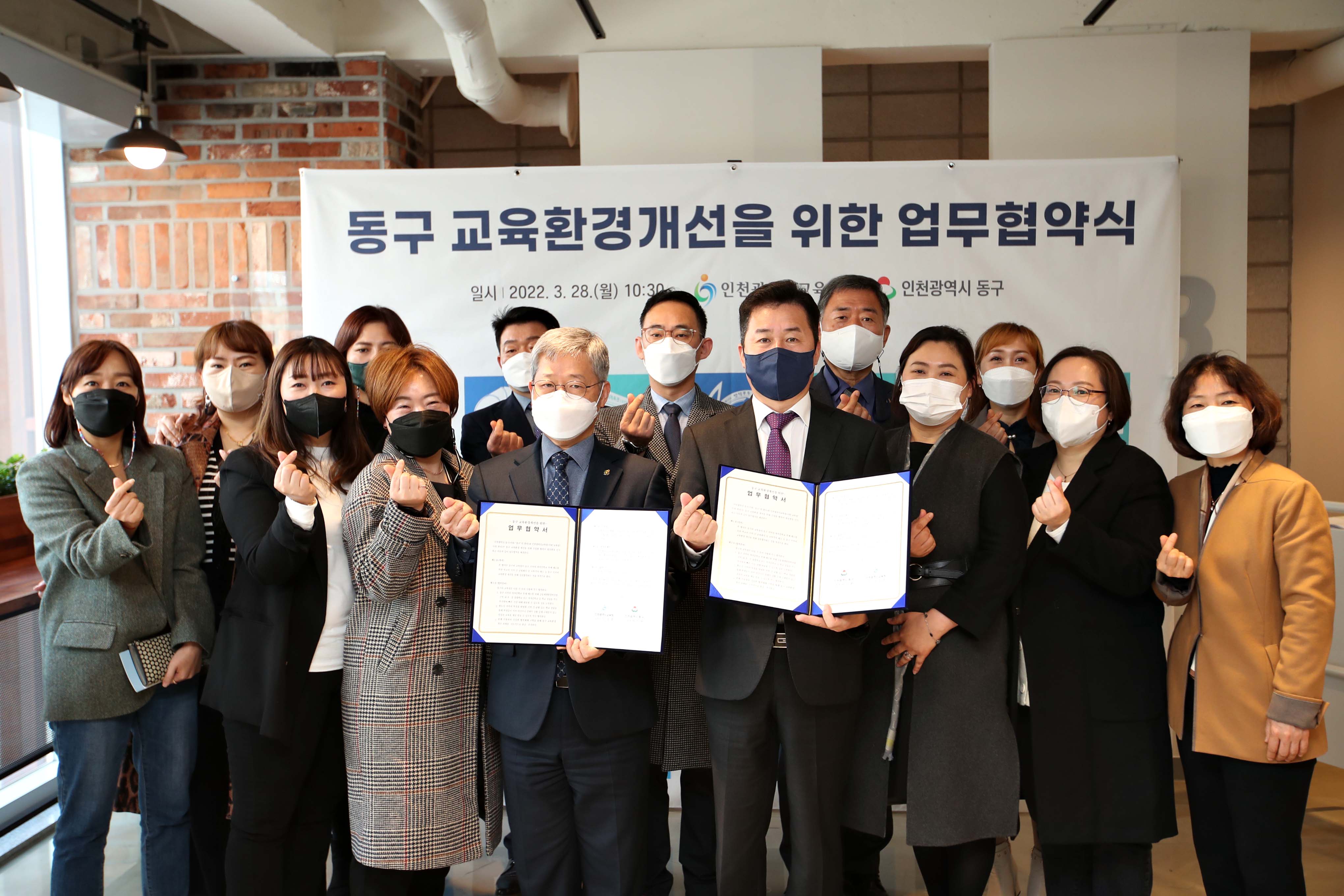 20220328_동구_교육환경개선을_위한_업무협약1.jpg 이미지