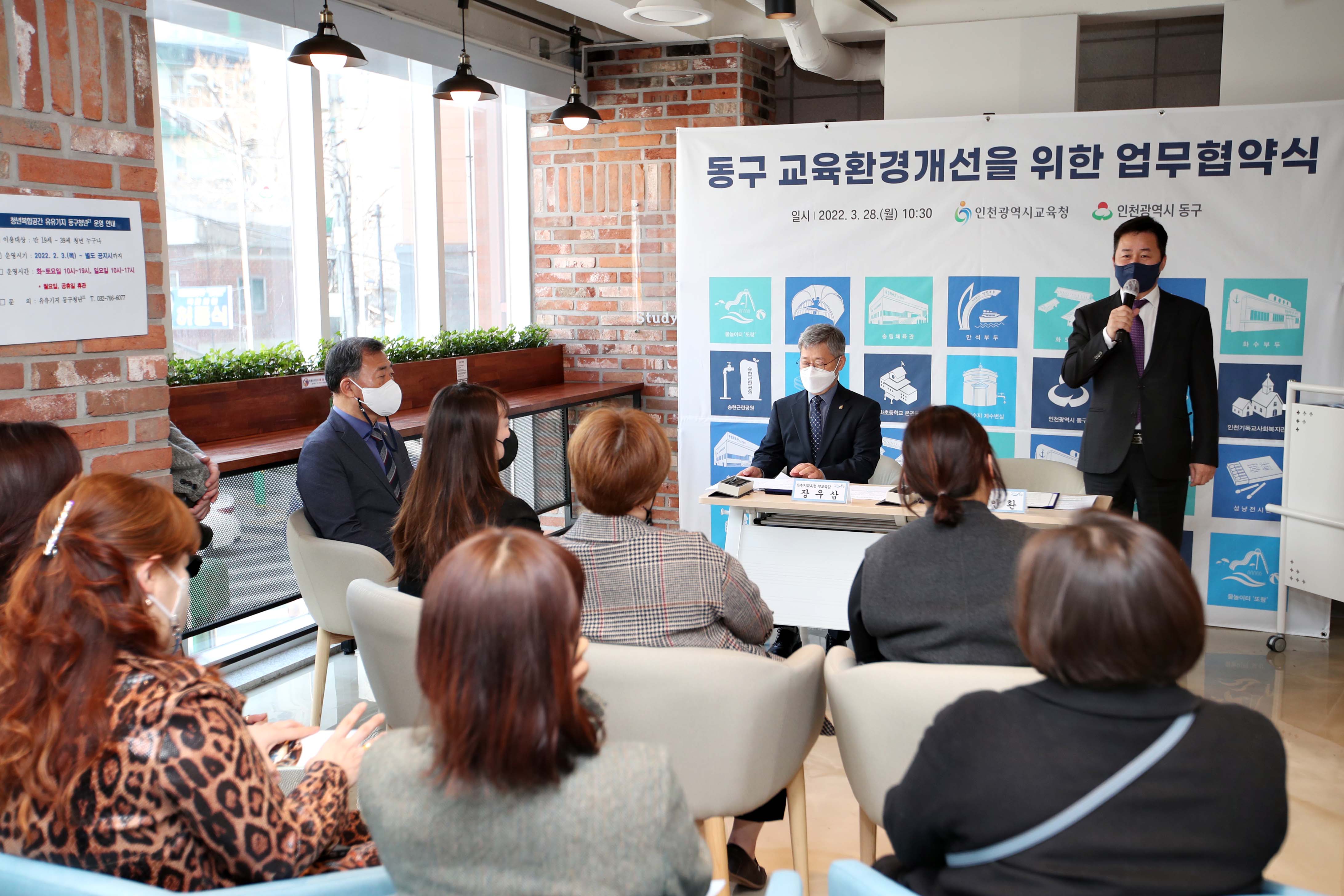 20220328_동구_교육환경개선을_위한_업무협약7.jpg 이미지