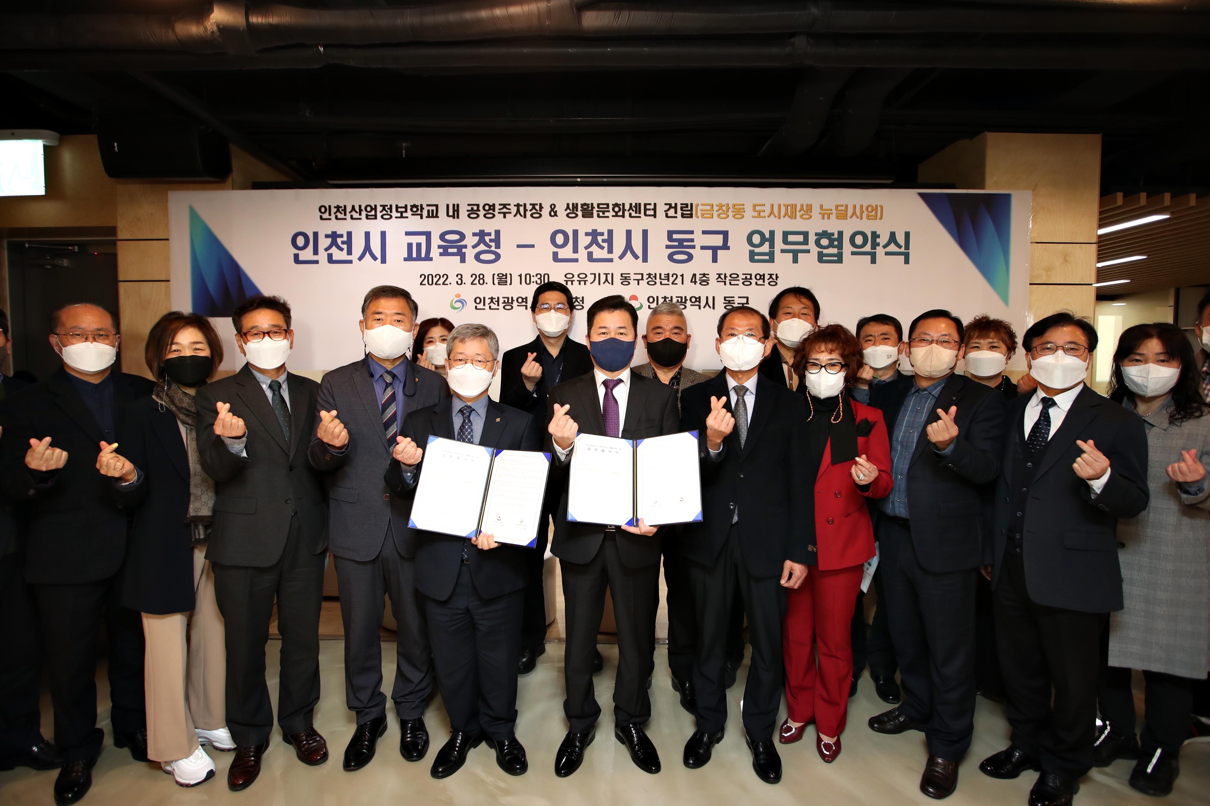 20220328_금창동_도시재생_뉴딜사업_교육청-동구_업무협약식2.jpg 이미지