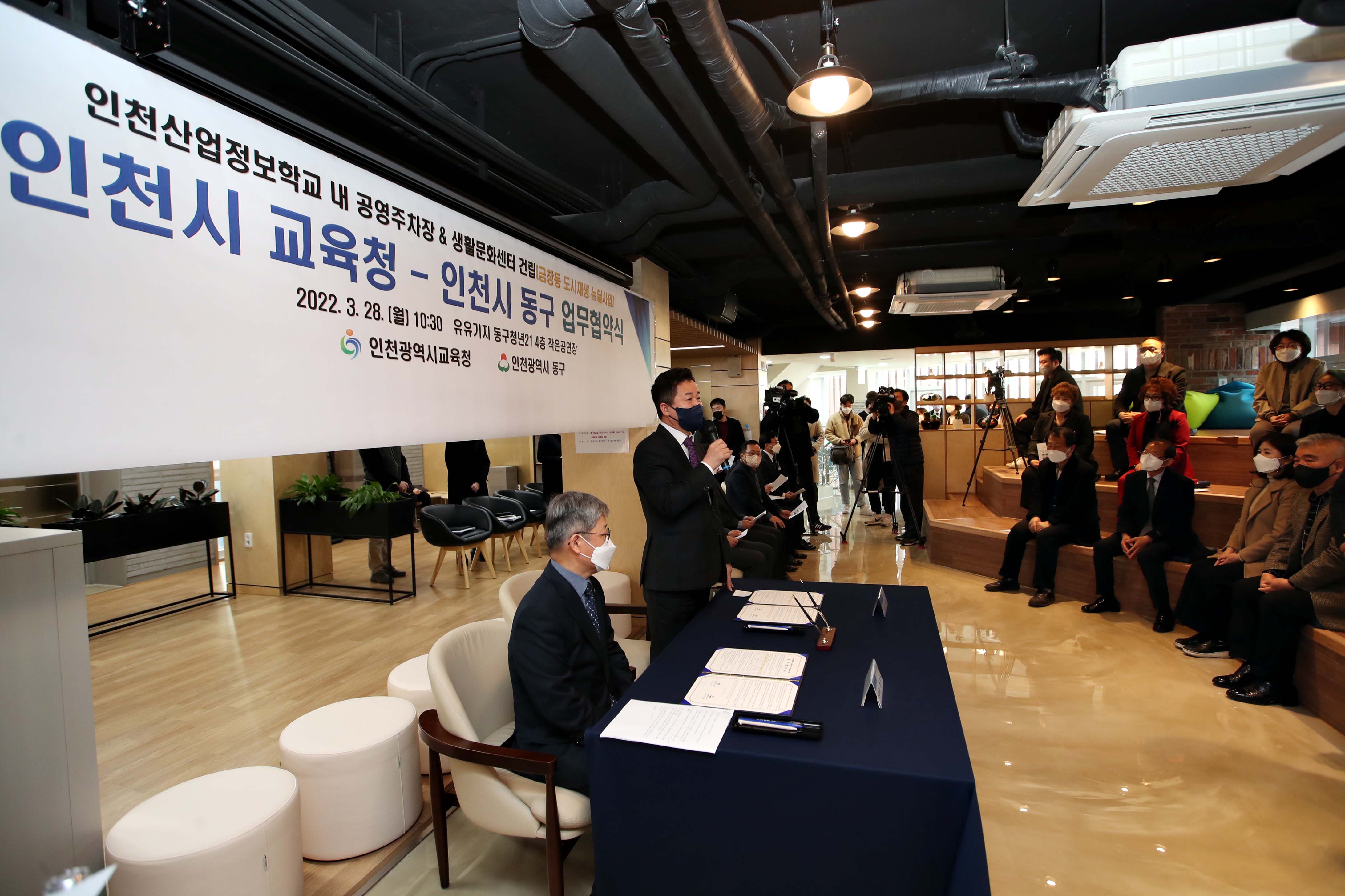 20220328_금창동_도시재생_뉴딜사업_교육청-동구_업무협약식6.jpg 이미지