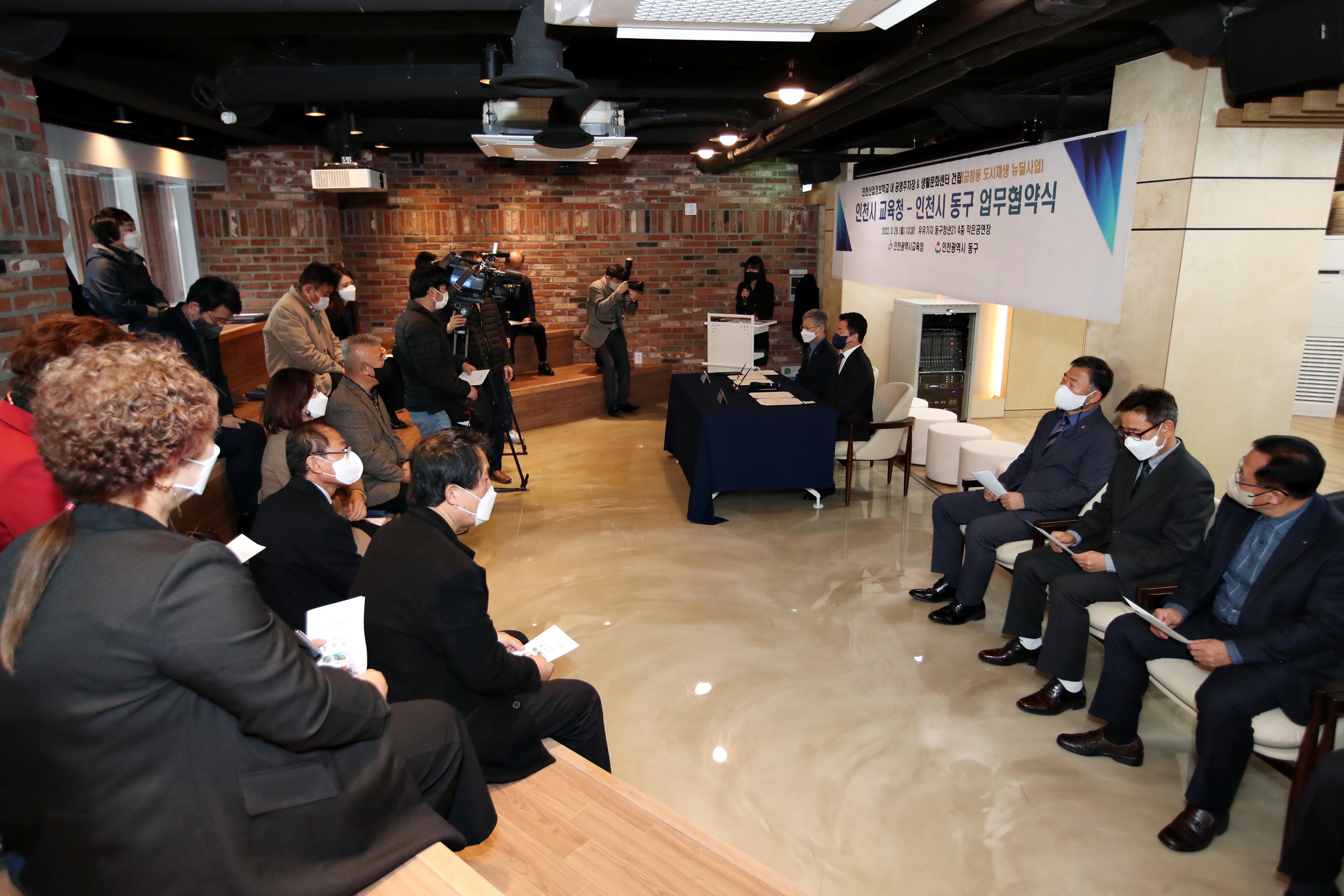 20220328_금창동_도시재생_뉴딜사업_교육청-동구_업무협약식8.jpg 이미지