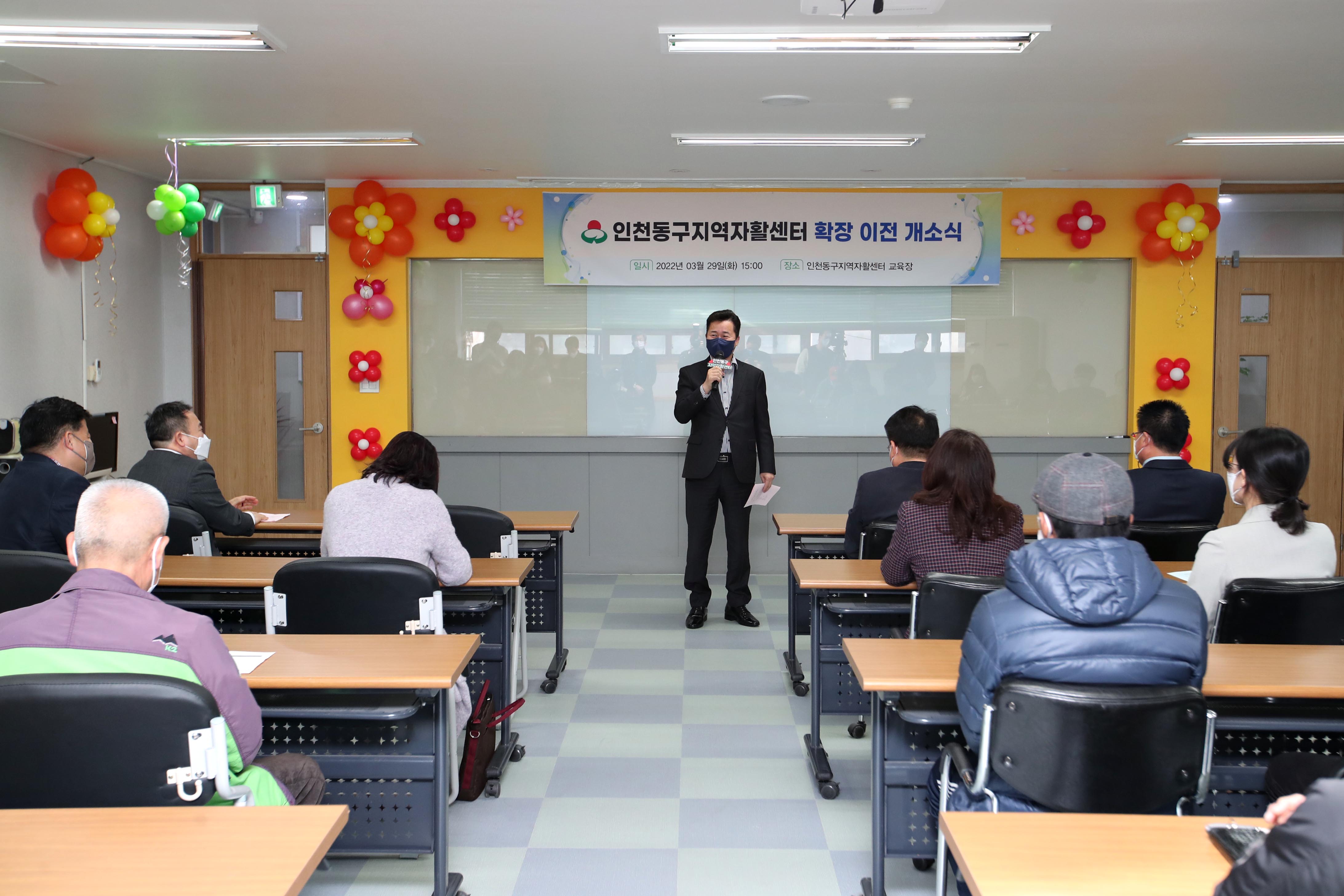 20220329_인천동구지역자활센터_확장_이전_개소식10.jpg 이미지