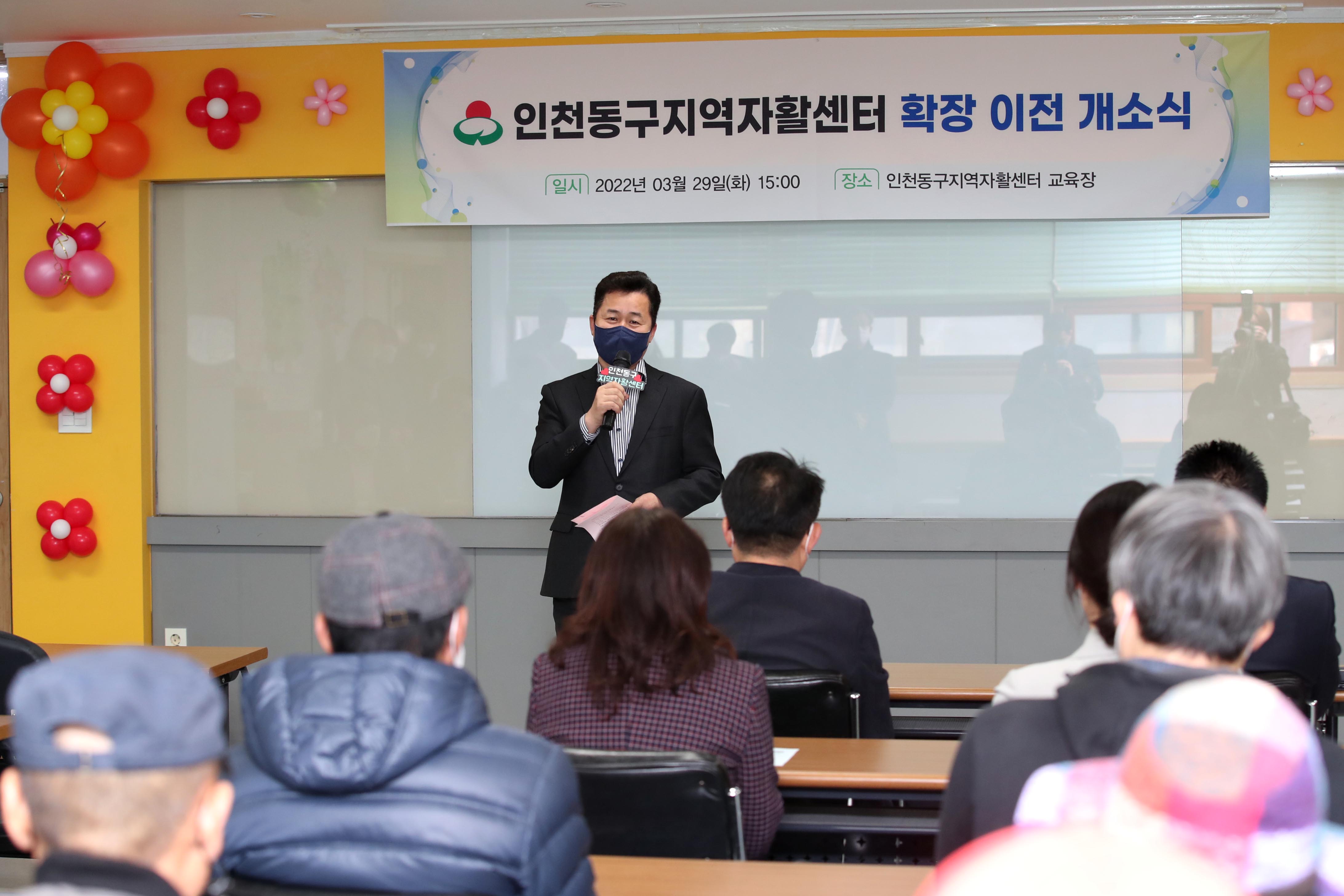 20220329_인천동구지역자활센터_확장_이전_개소식11.jpg 이미지