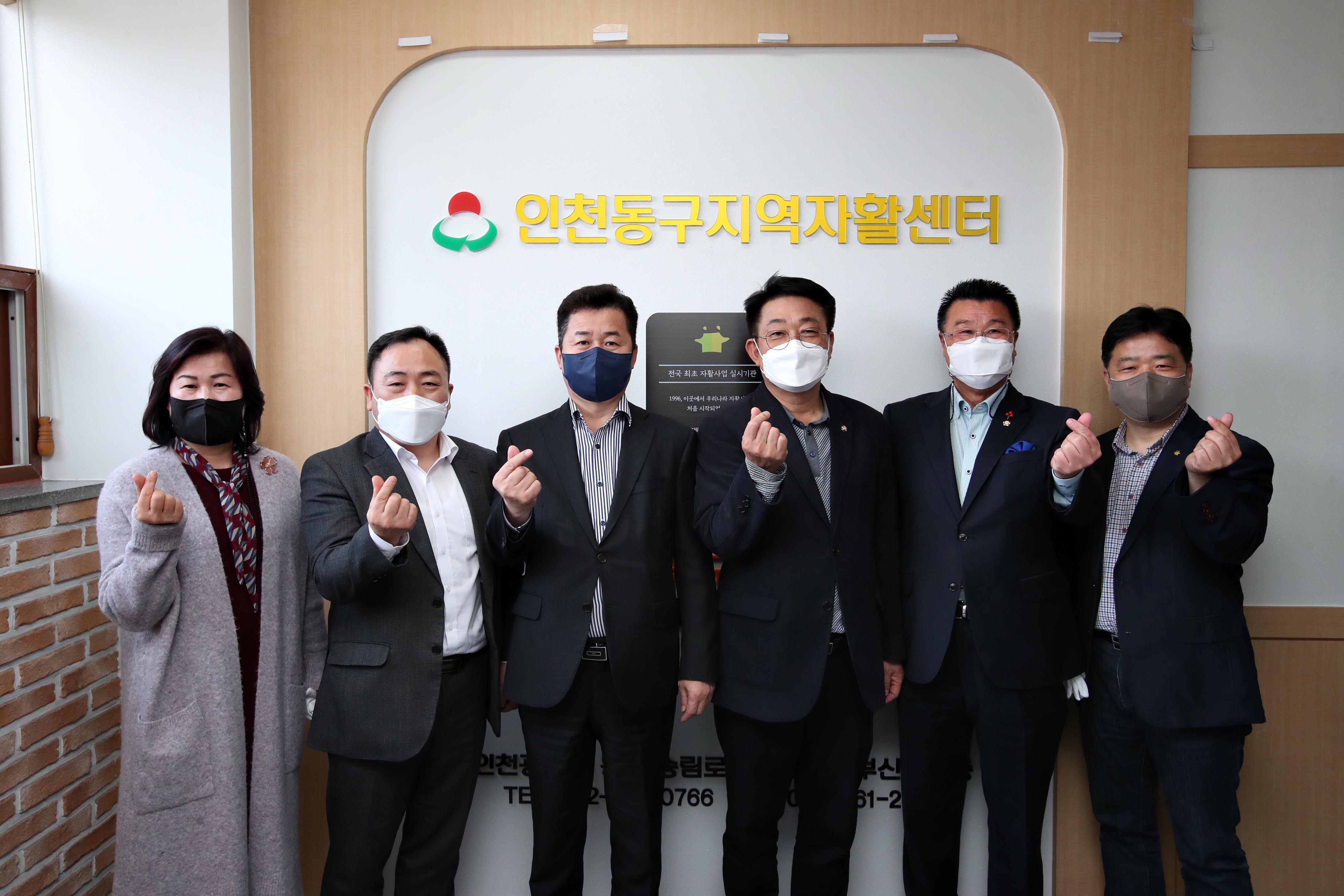 20220329_인천동구지역자활센터_확장_이전_개소식3.jpg 이미지