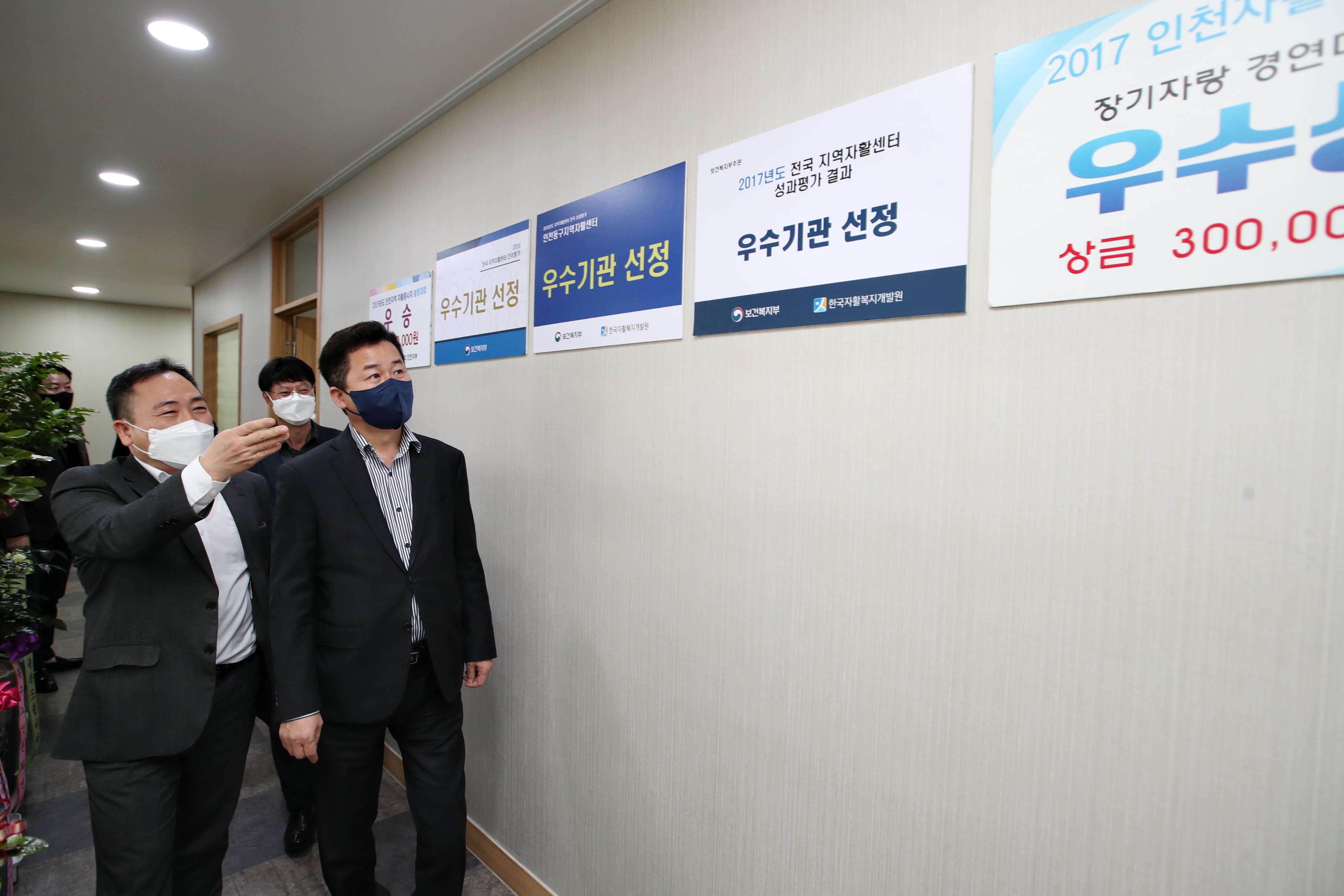 20220329_인천동구지역자활센터_확장_이전_개소식6.jpg 이미지